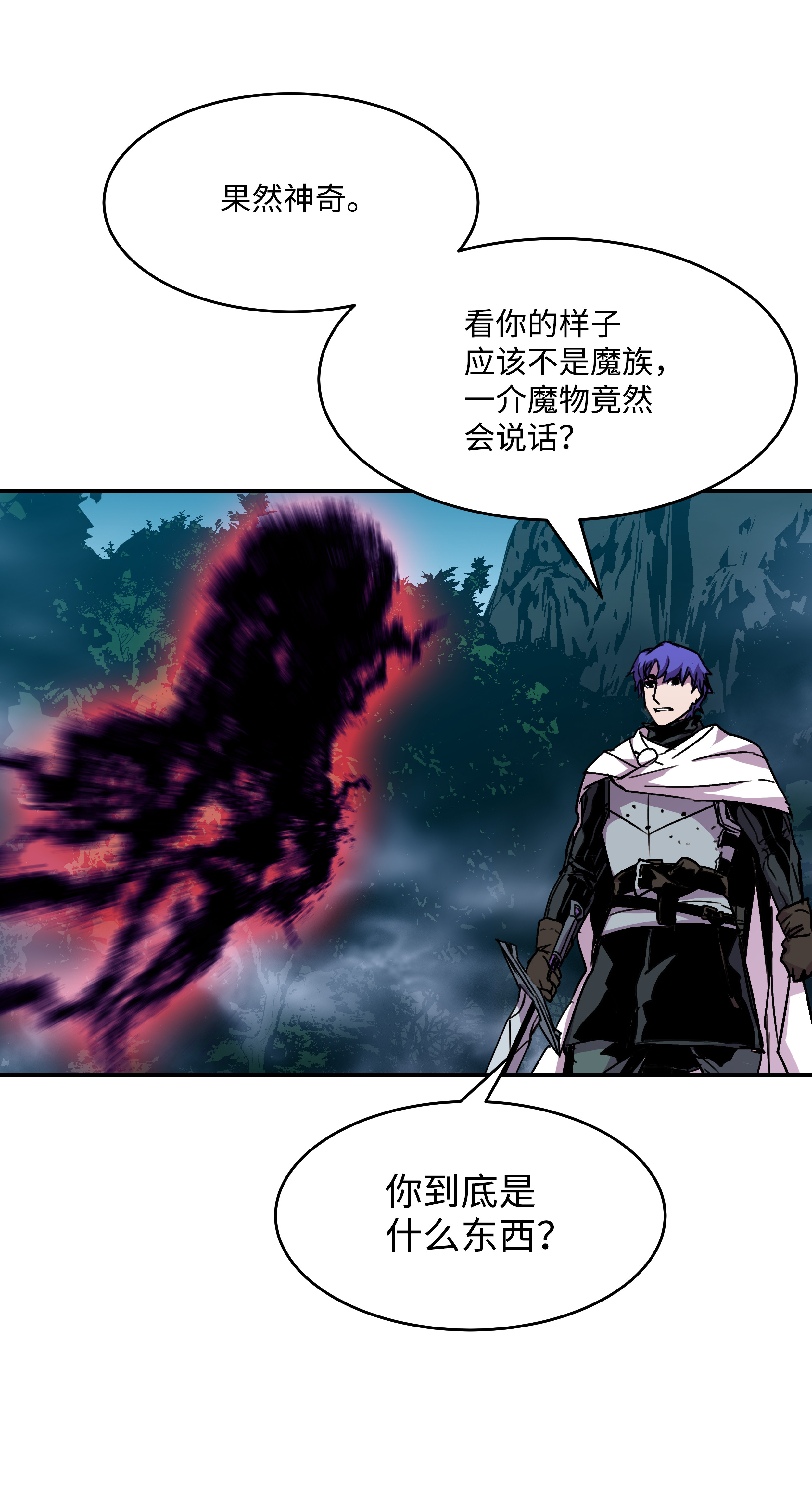 8级魔法师的重生32 拷问