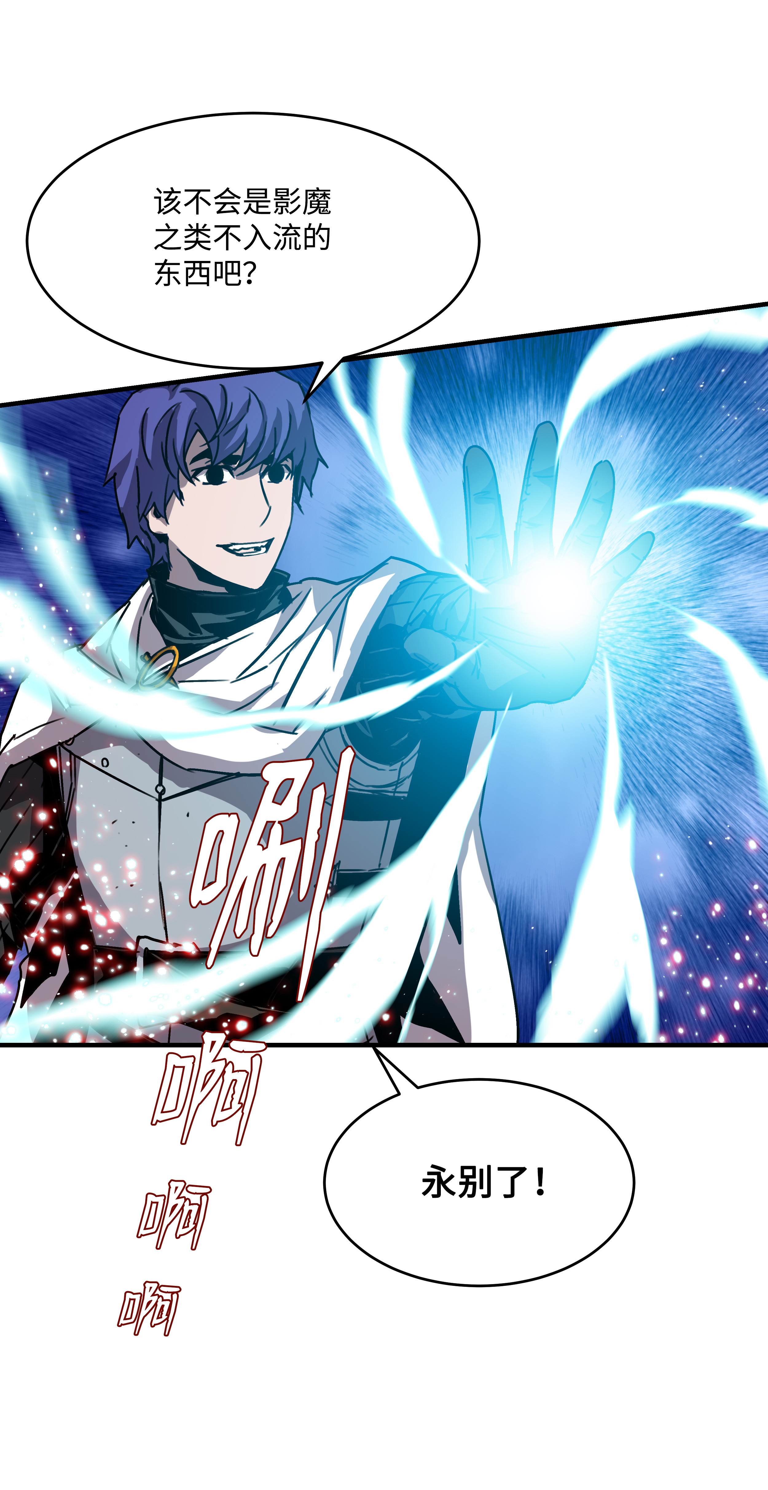 8级魔法师的重生32 拷问