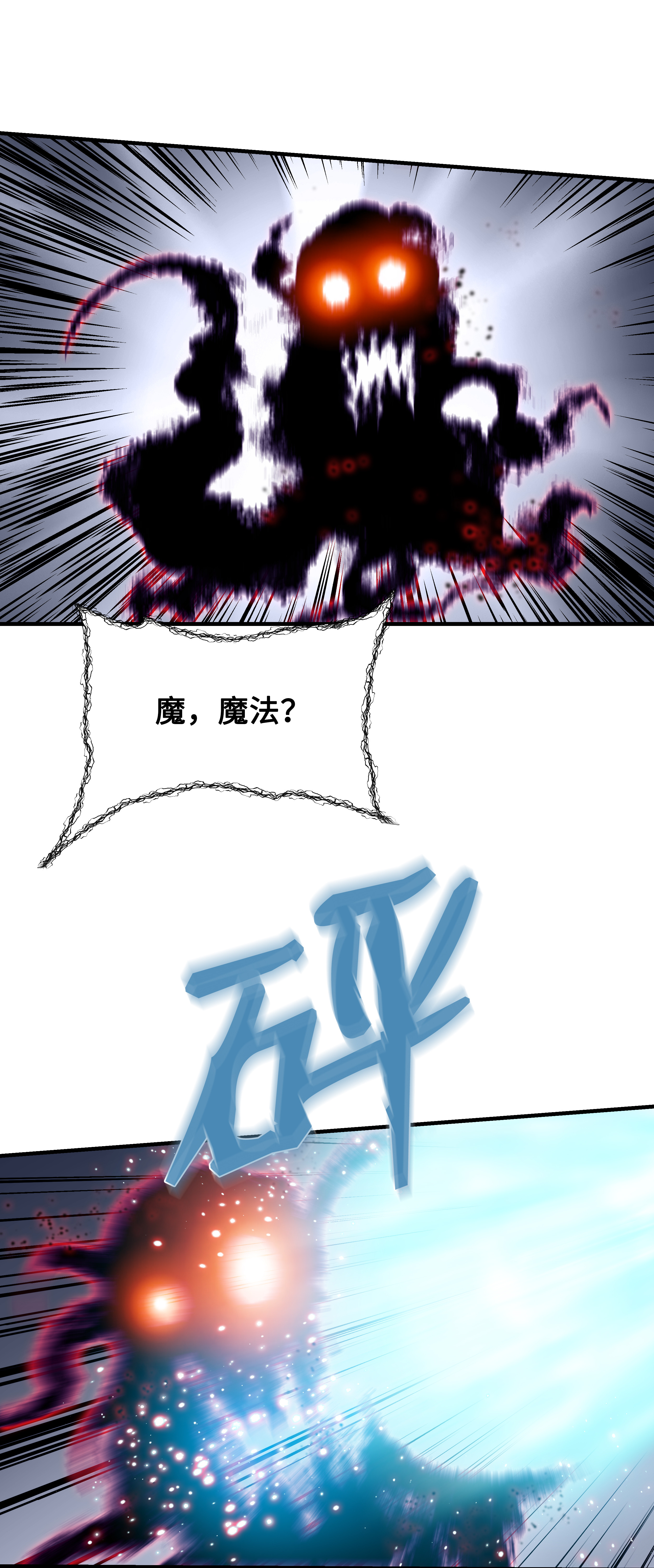 8级魔法师的重生32 拷问