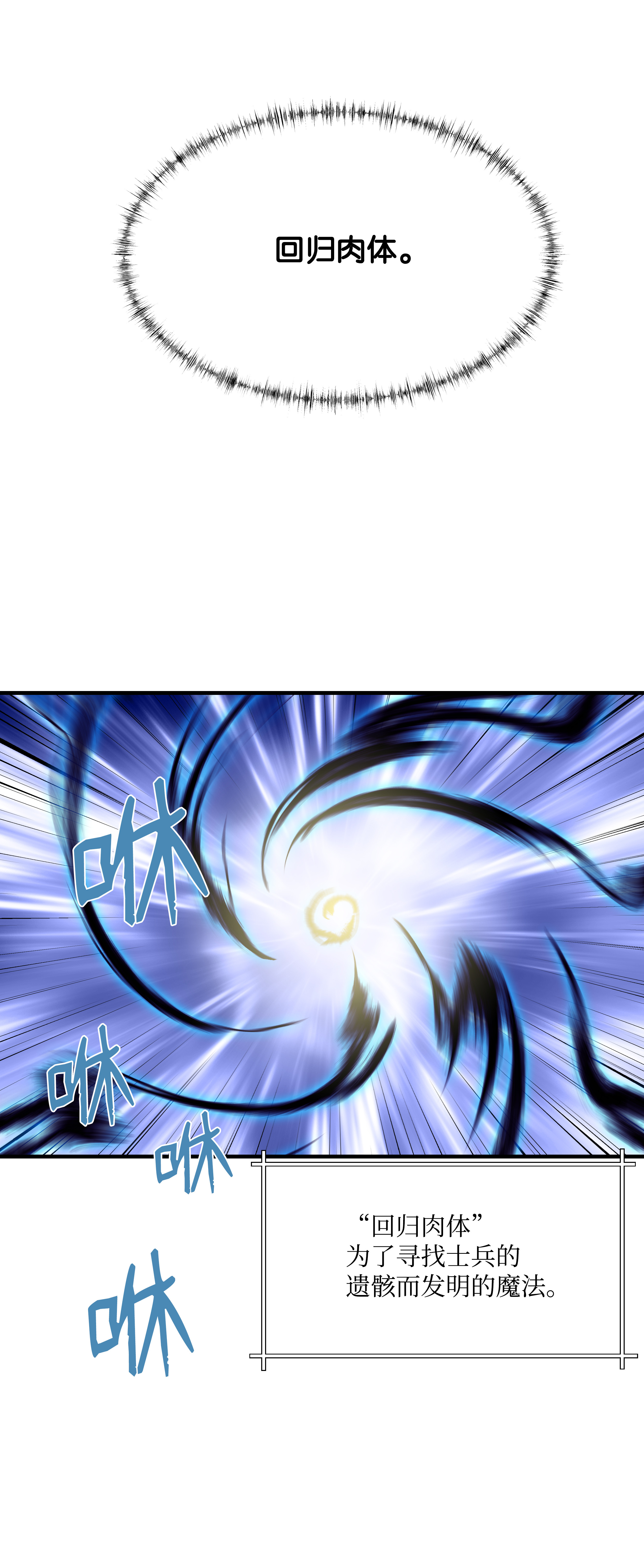 8级魔法师的重生32 拷问