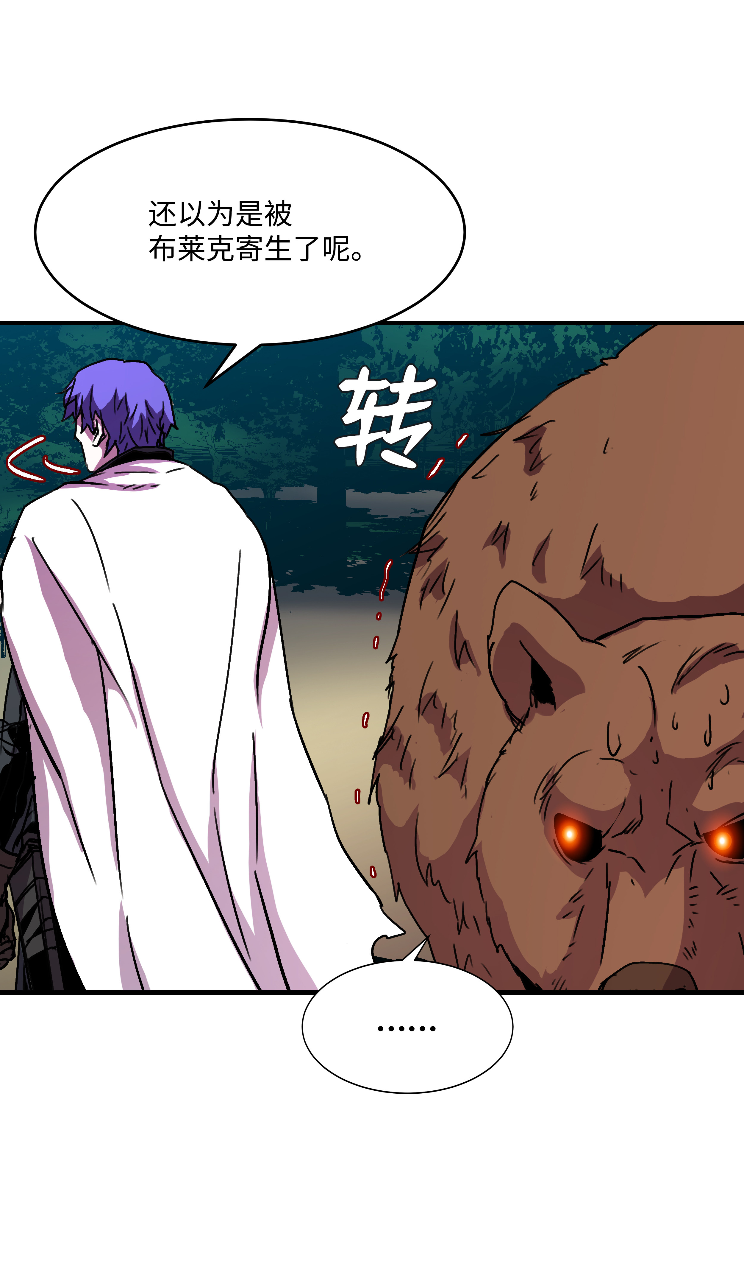 8级魔法师的重生32 拷问