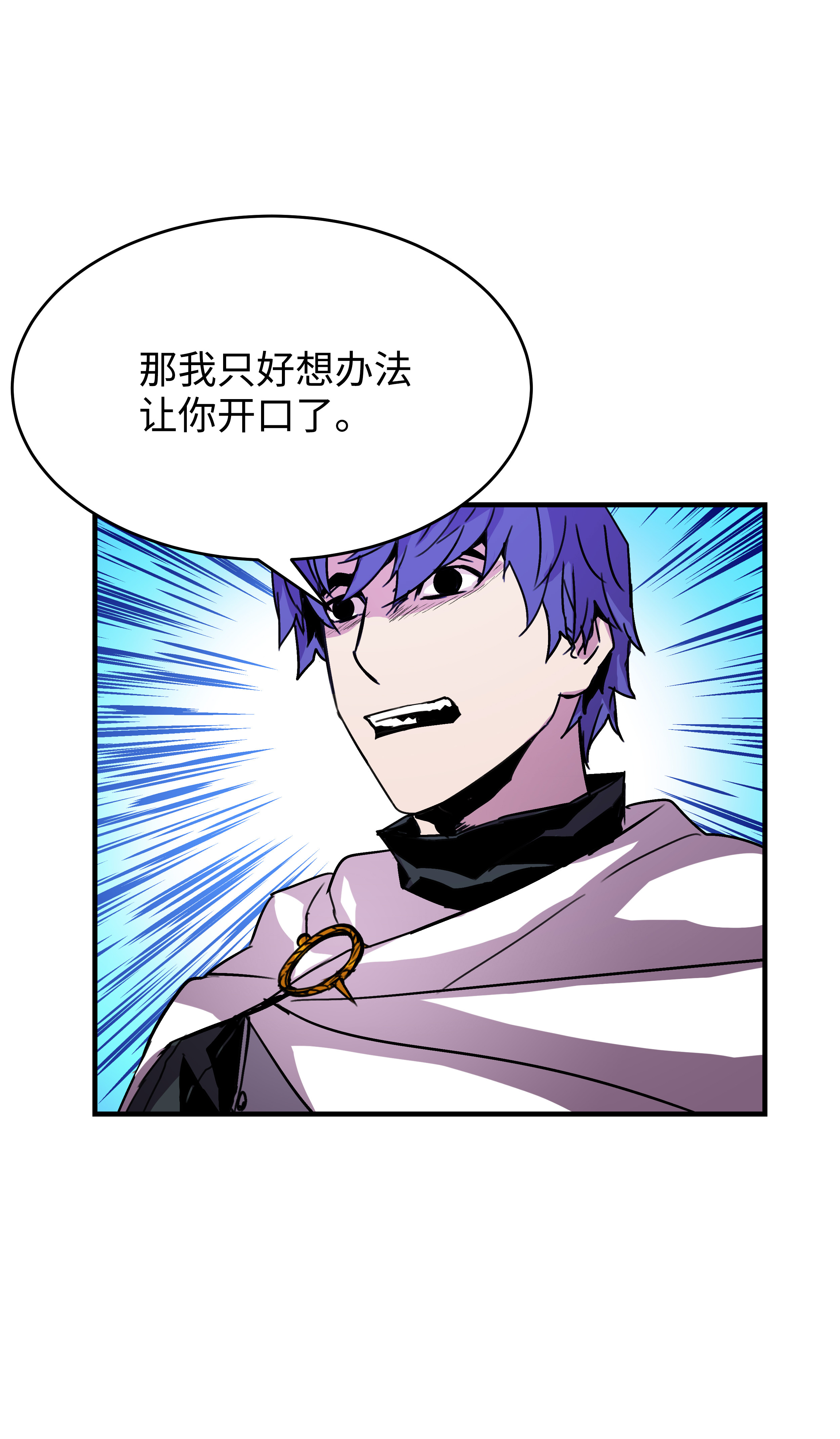 8级魔法师的重生32 拷问