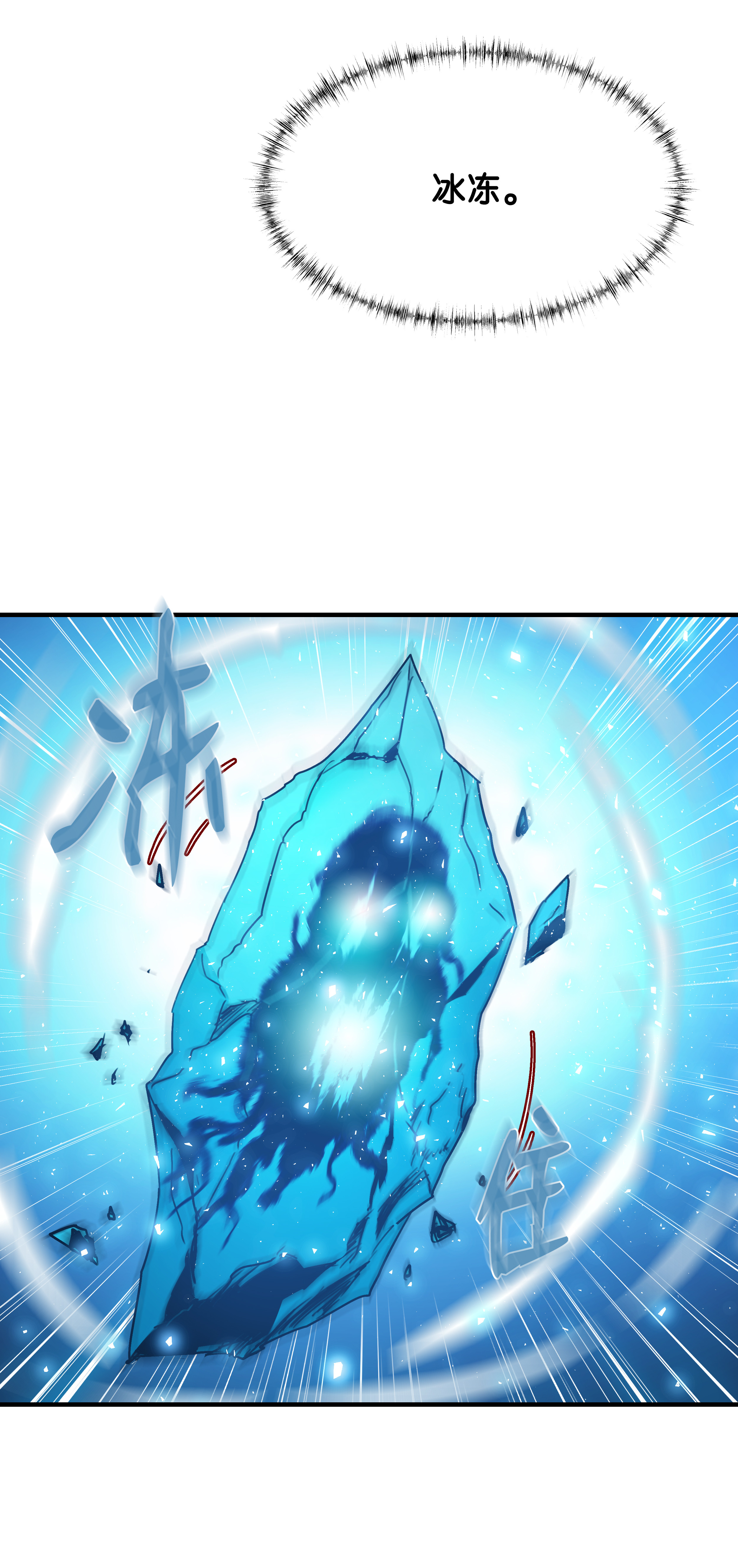 8级魔法师的重生32 拷问