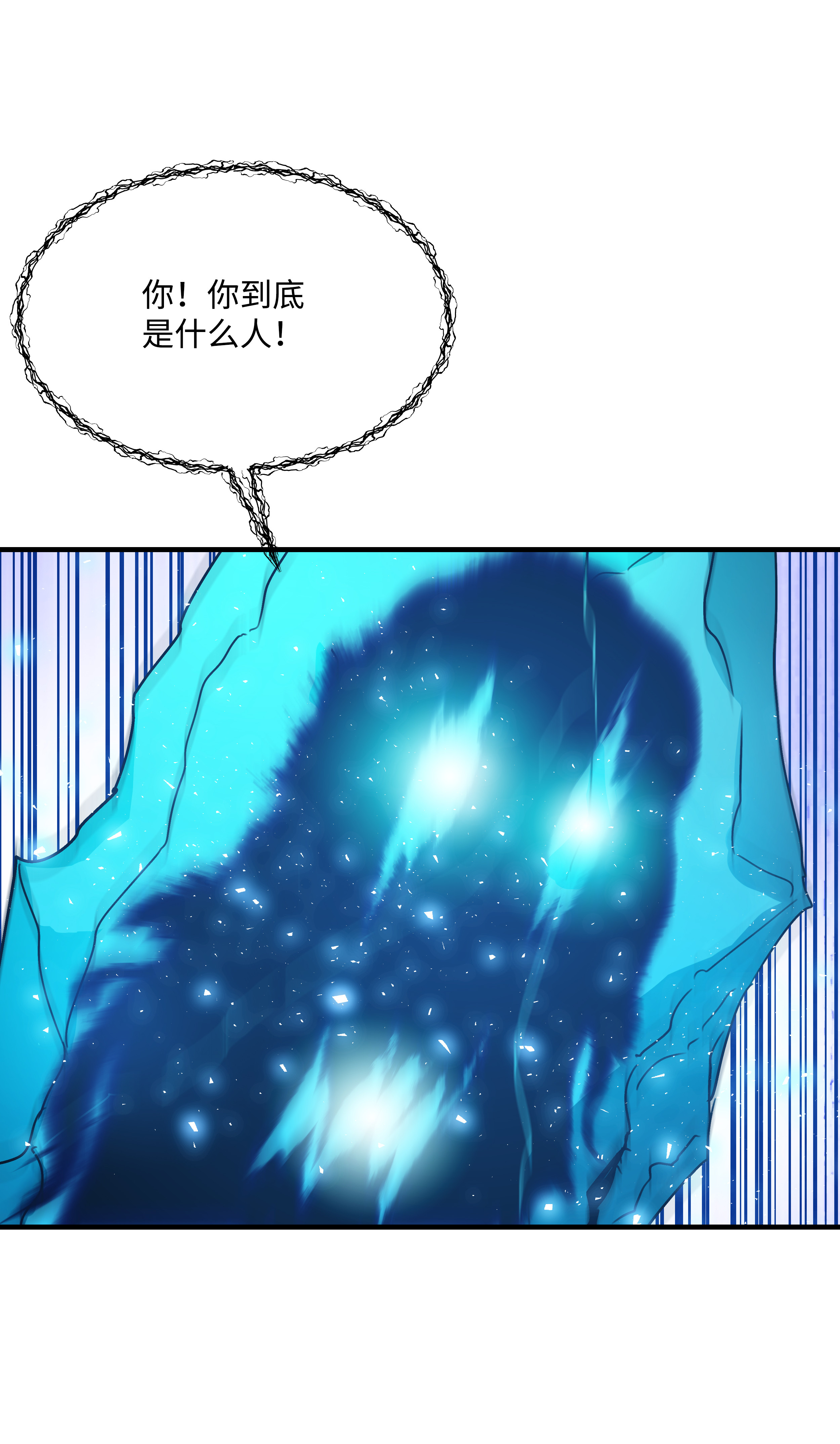 8级魔法师的重生32 拷问