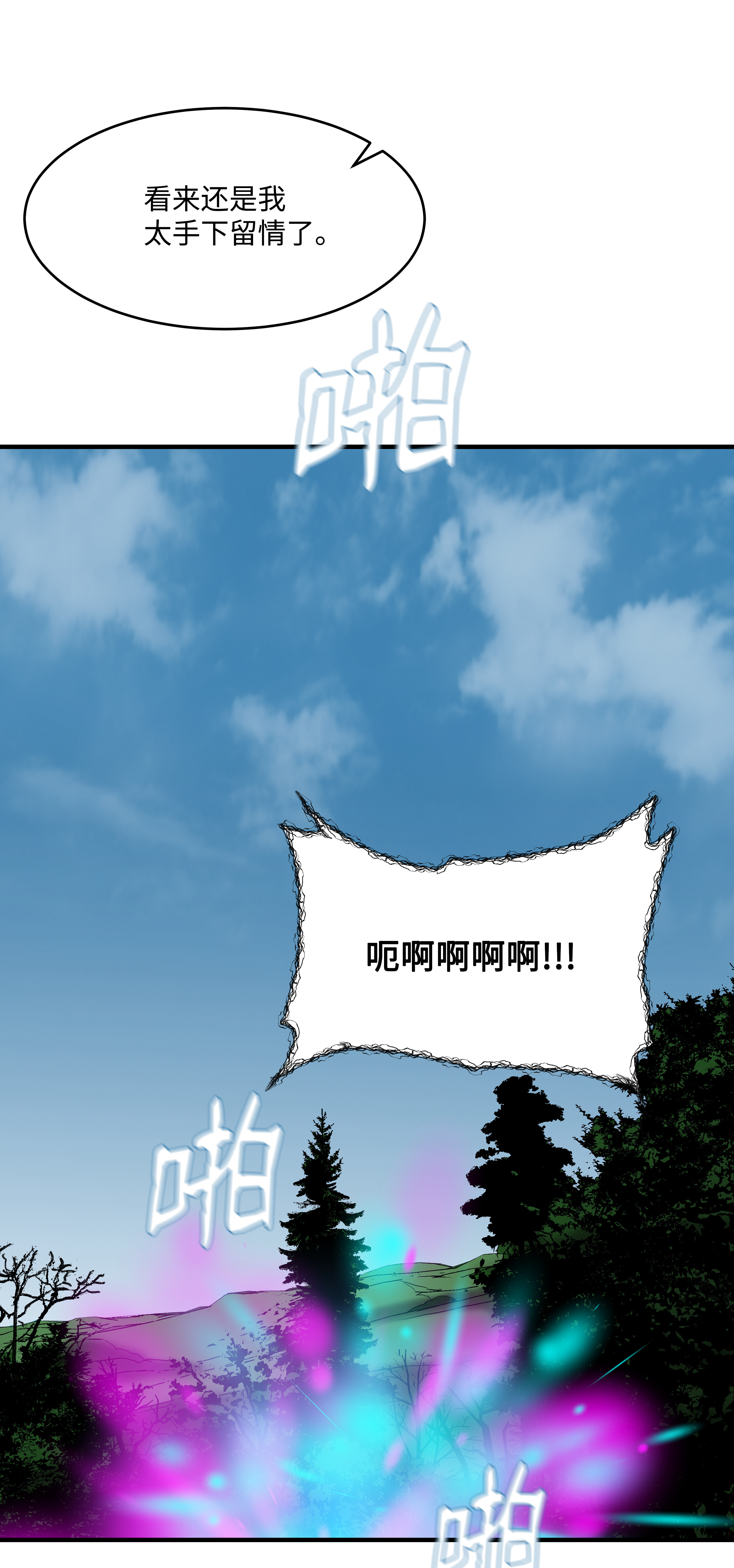 8级魔法师的重生32 拷问