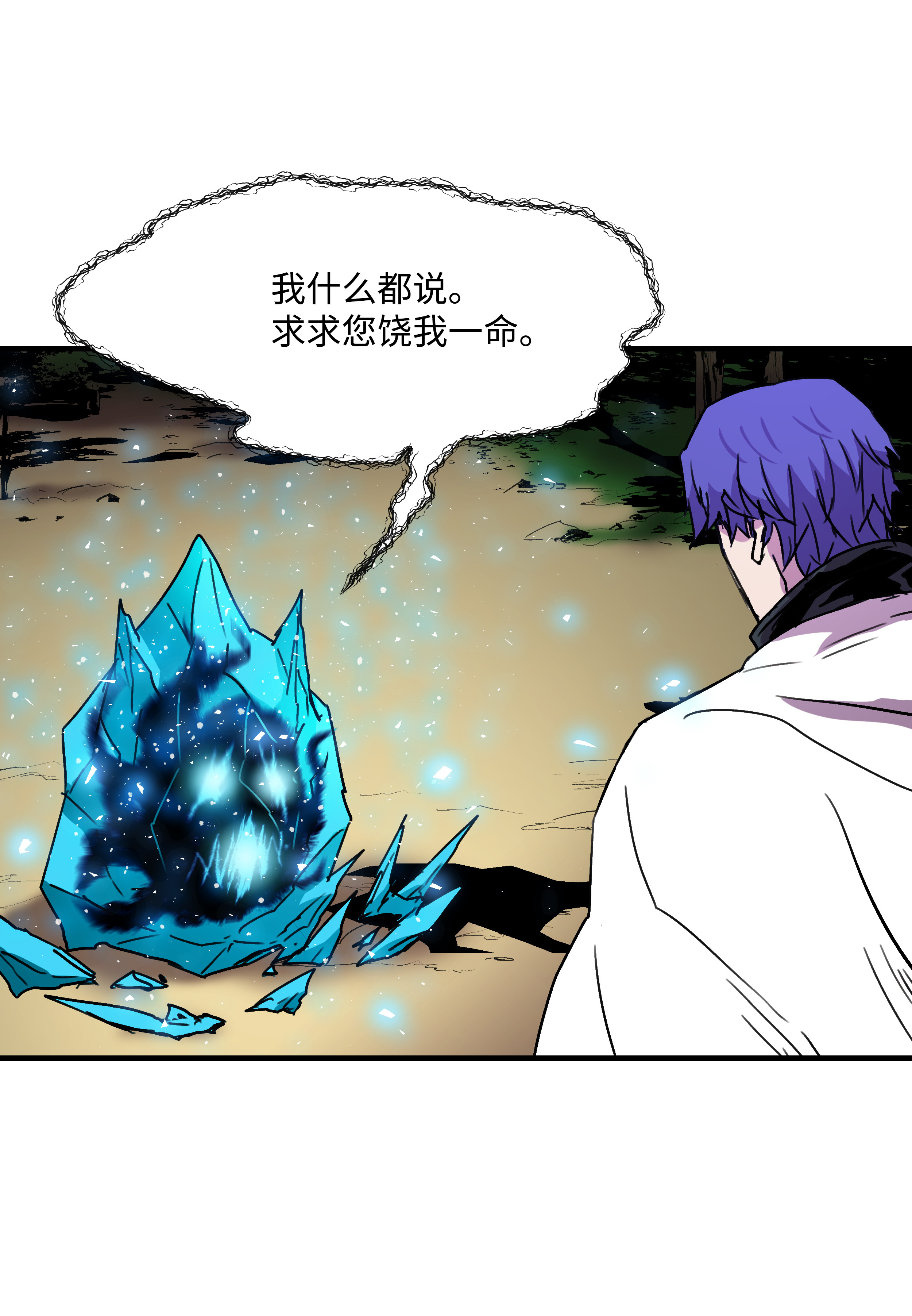 8级魔法师的重生32 拷问