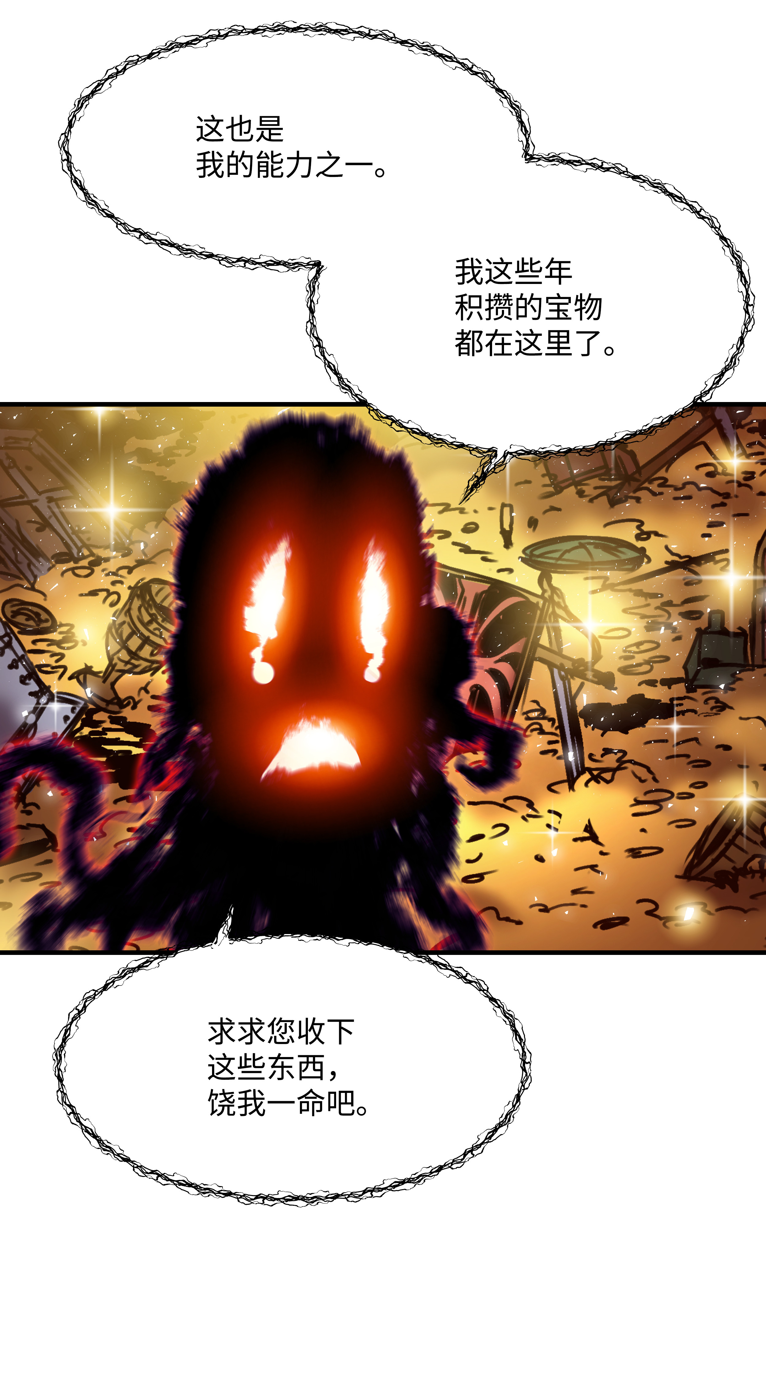 8级魔法师的重生33 签订契约