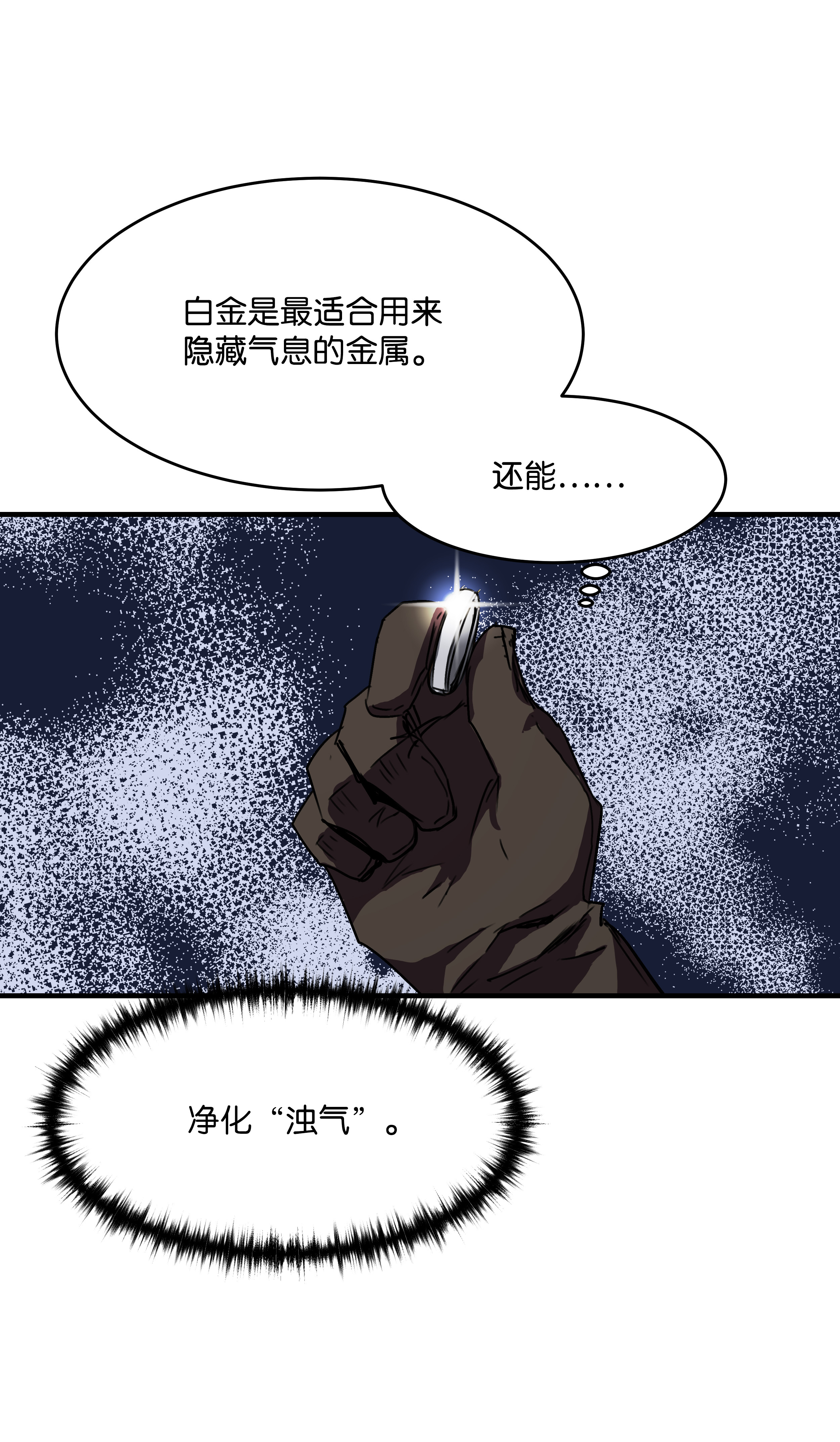 8级魔法师的重生33 签订契约
