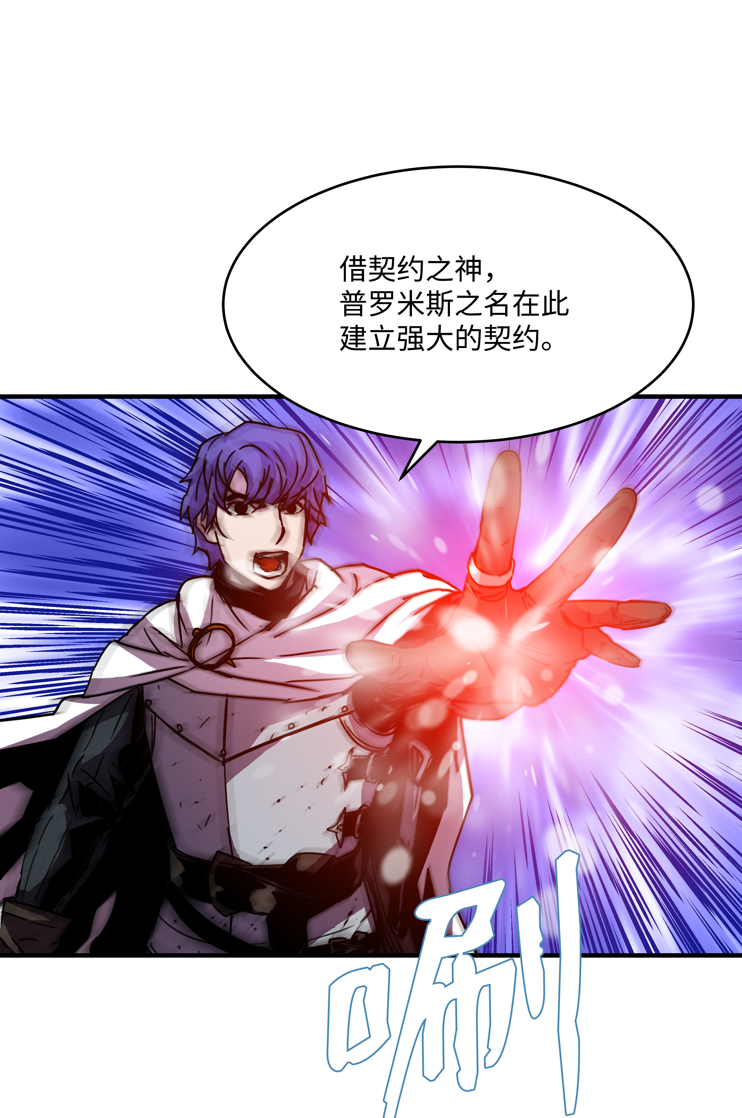 8级魔法师的重生33 签订契约