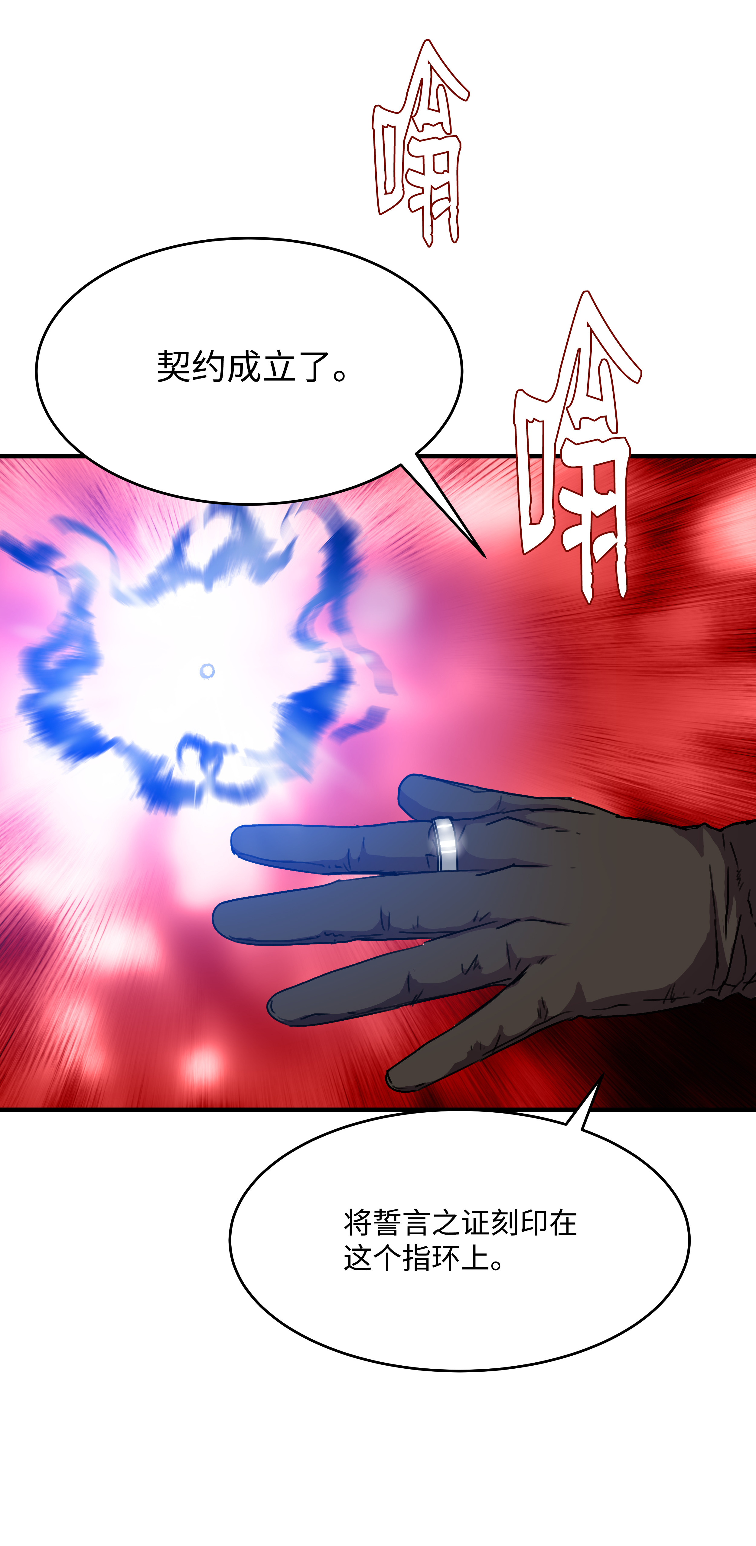 8级魔法师的重生33 签订契约