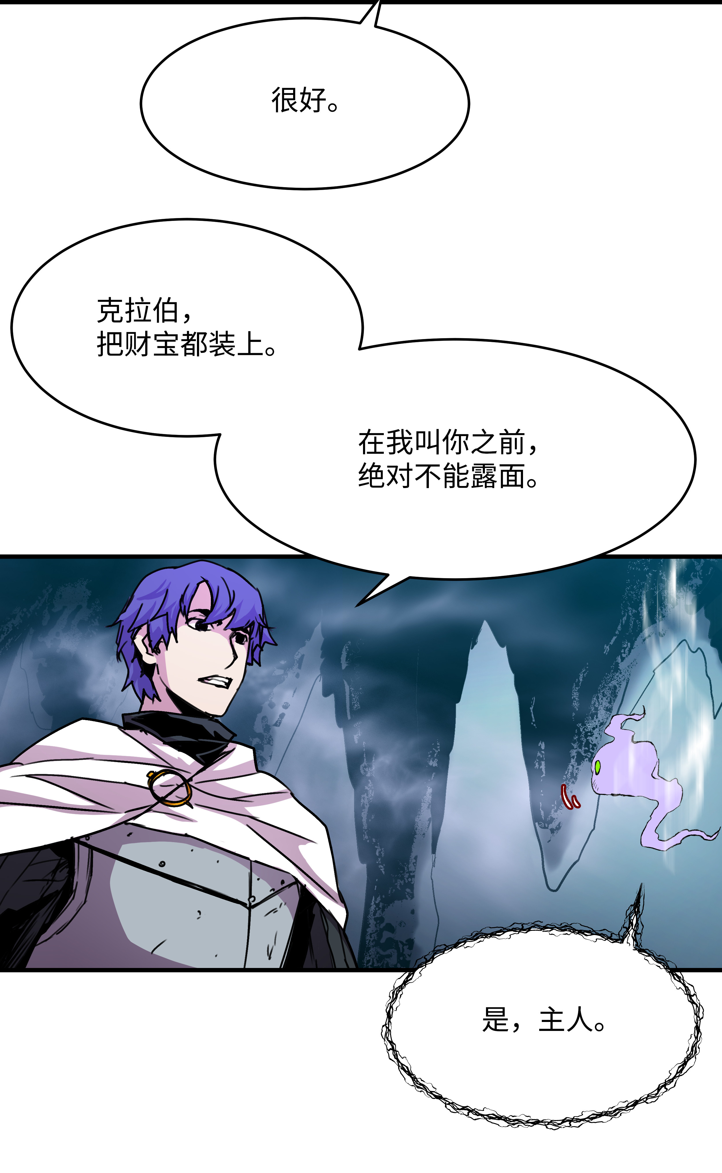 8级魔法师的重生33 签订契约