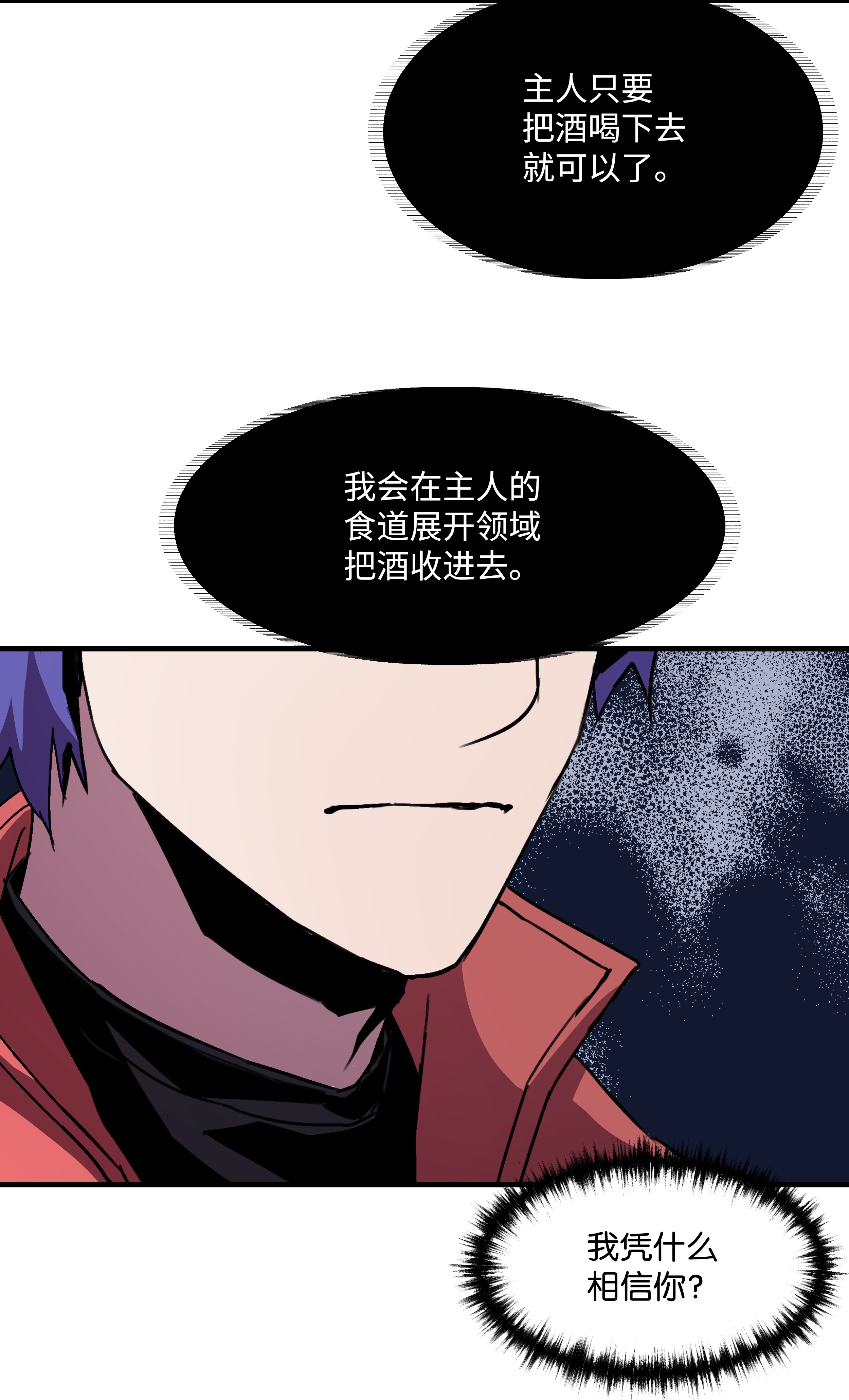 8级魔法师的重生34 好用的宠物