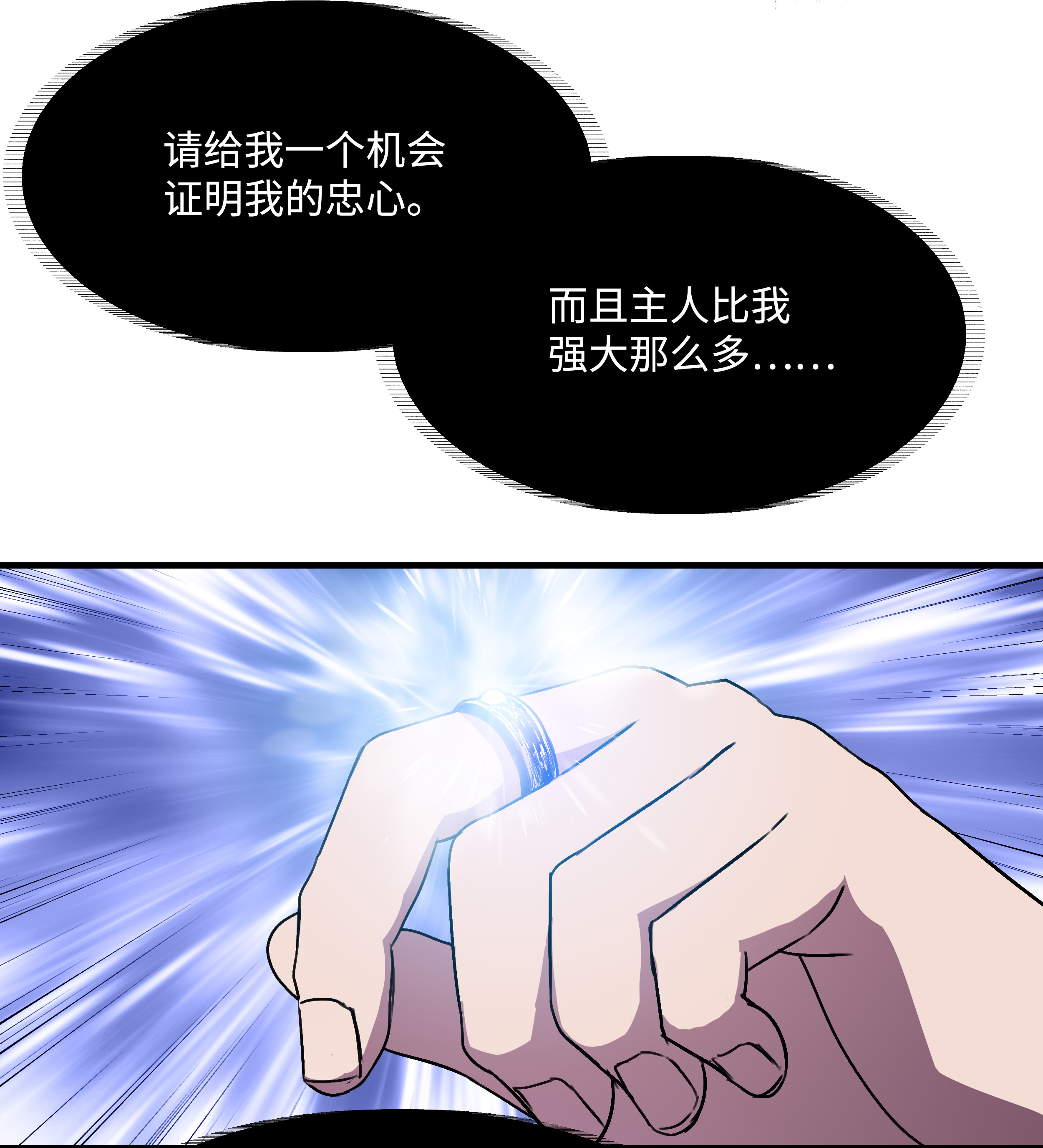 8级魔法师的重生34 好用的宠物