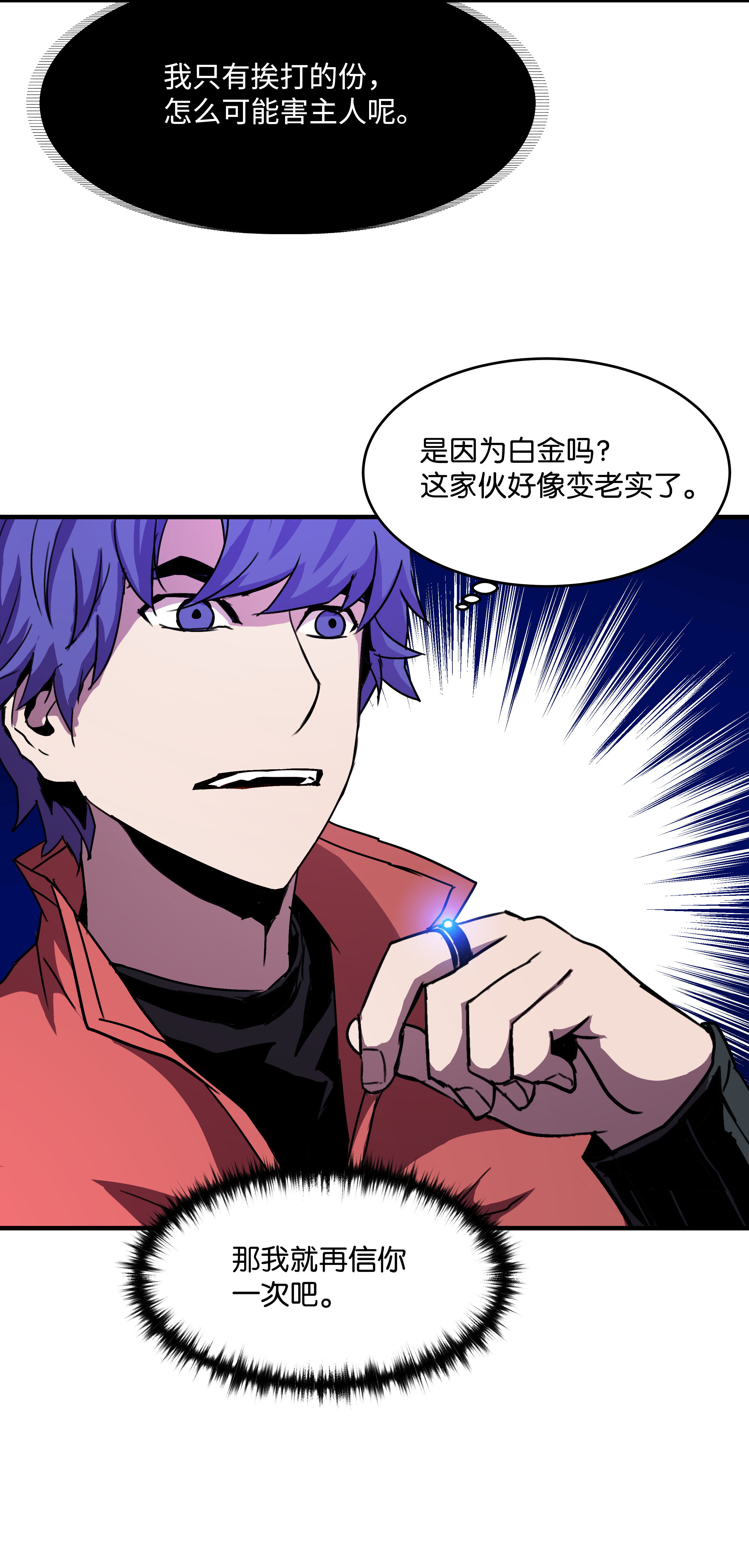 8级魔法师的重生34 好用的宠物