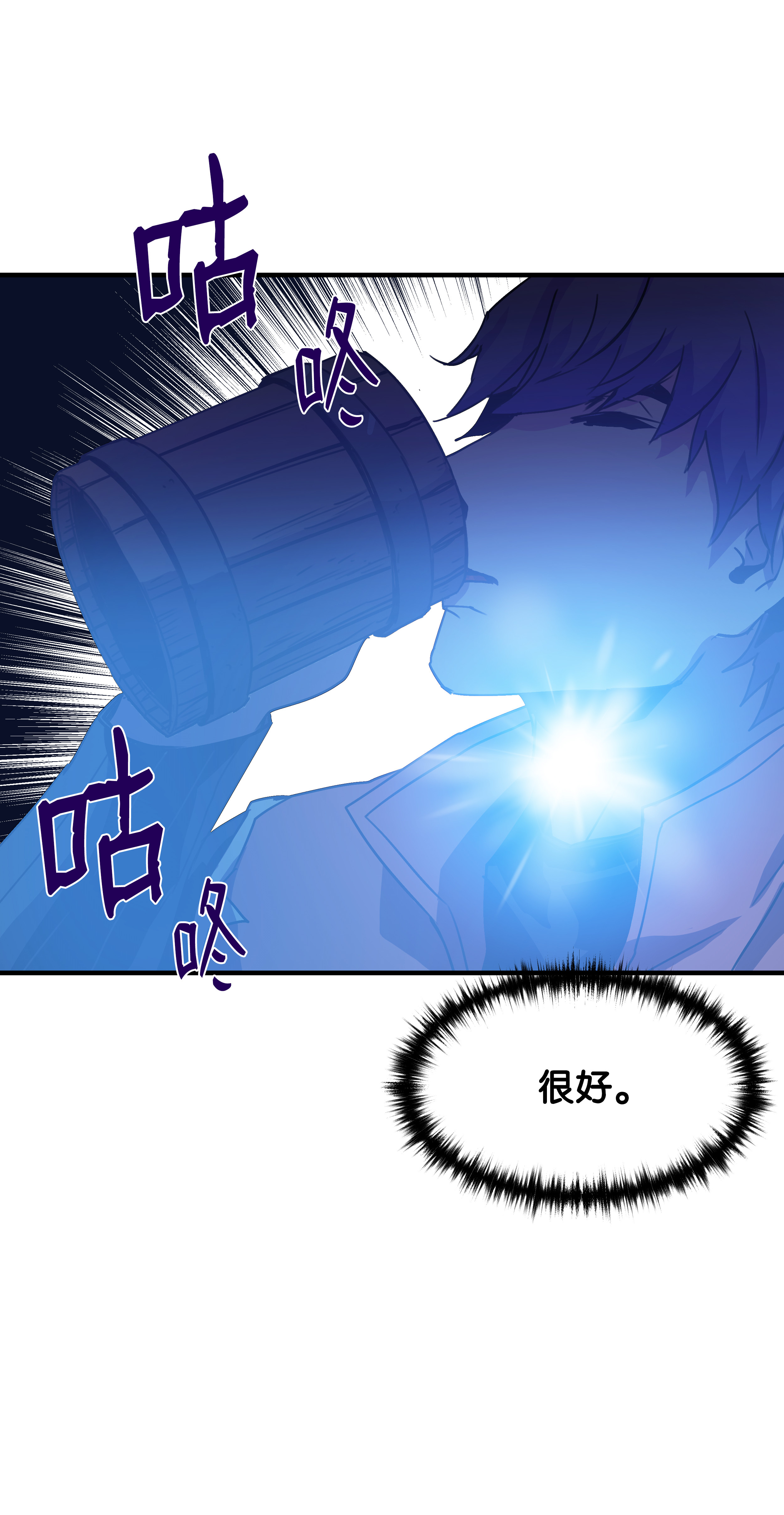 8级魔法师的重生34 好用的宠物