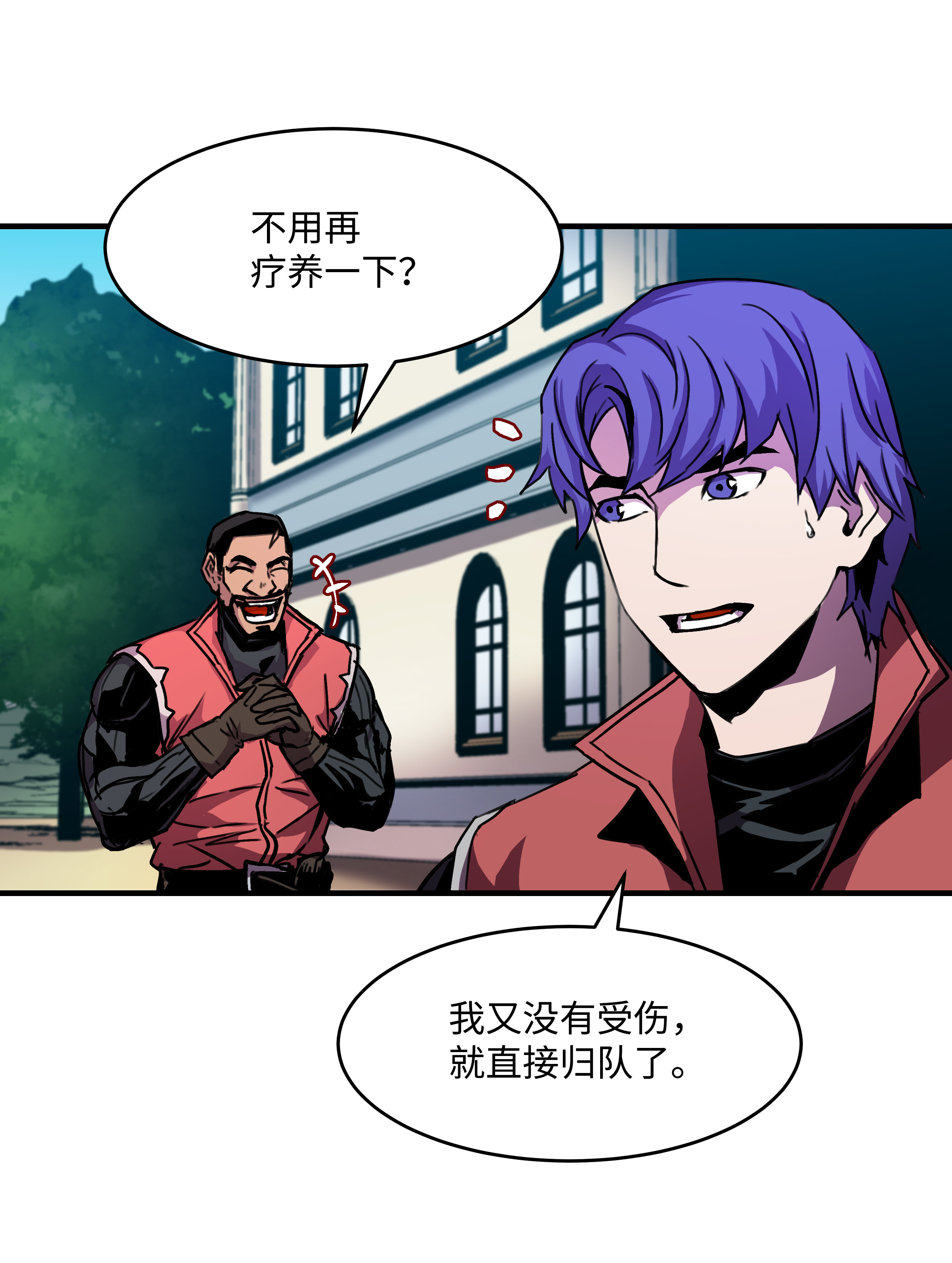 8级魔法师的重生34 好用的宠物