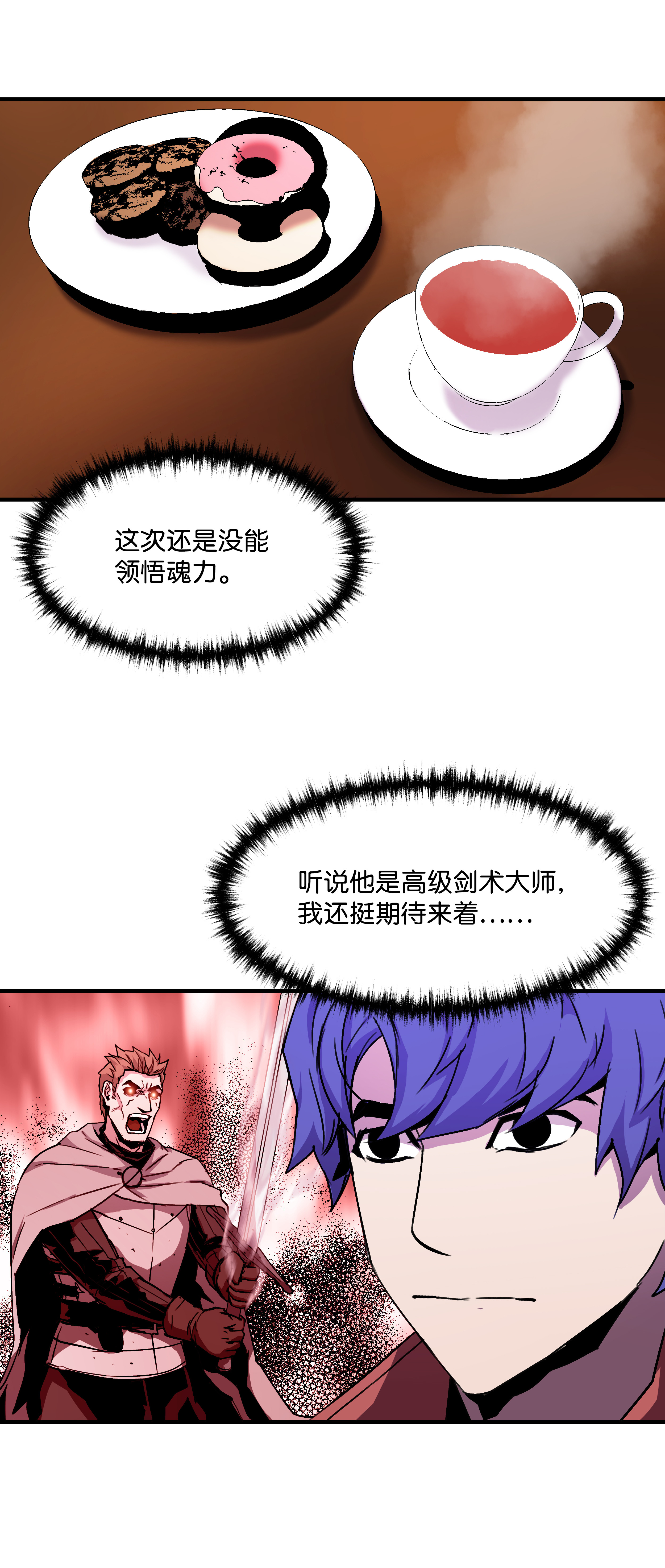 8级魔法师的重生34 好用的宠物