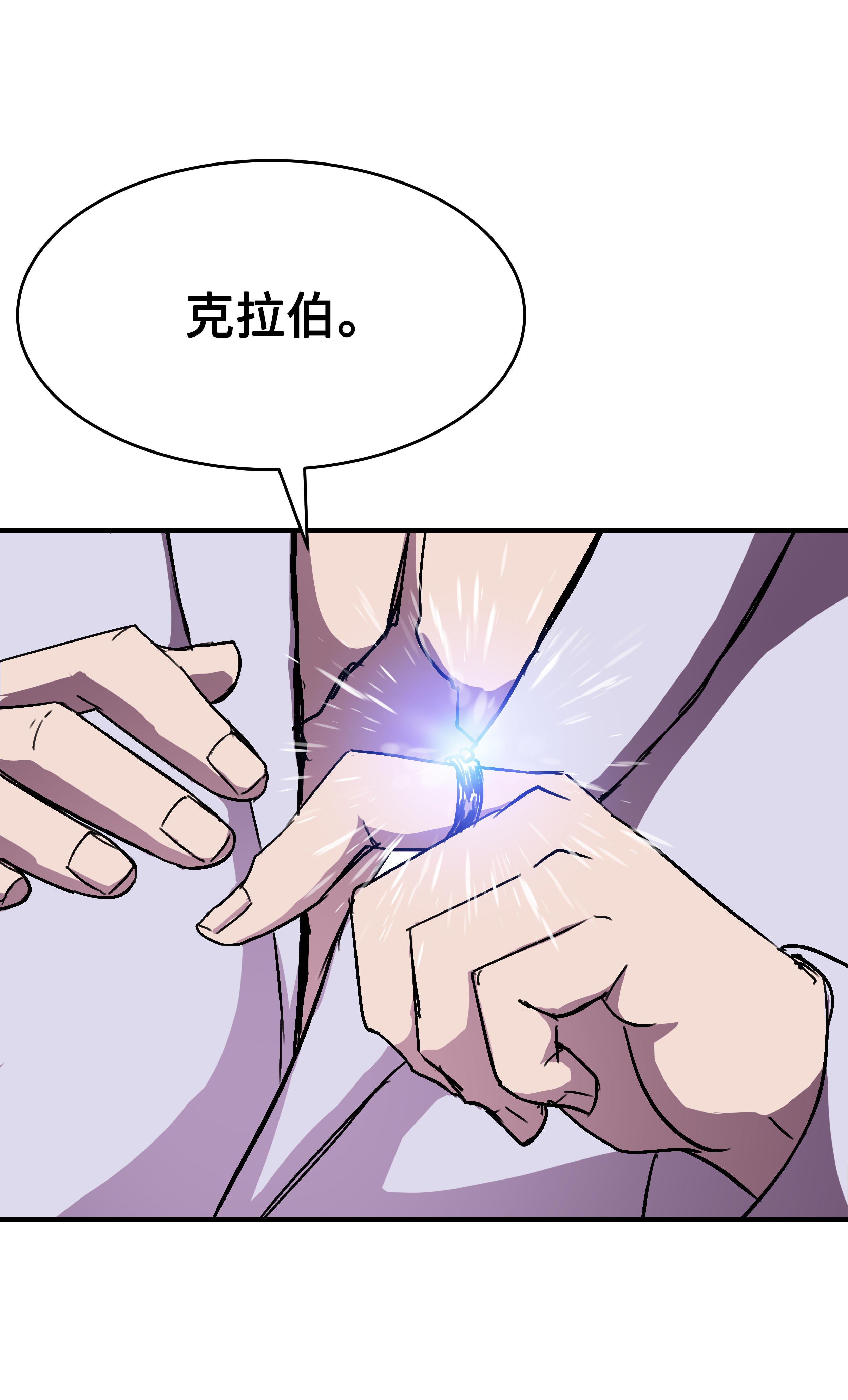 8级魔法师的重生34 好用的宠物