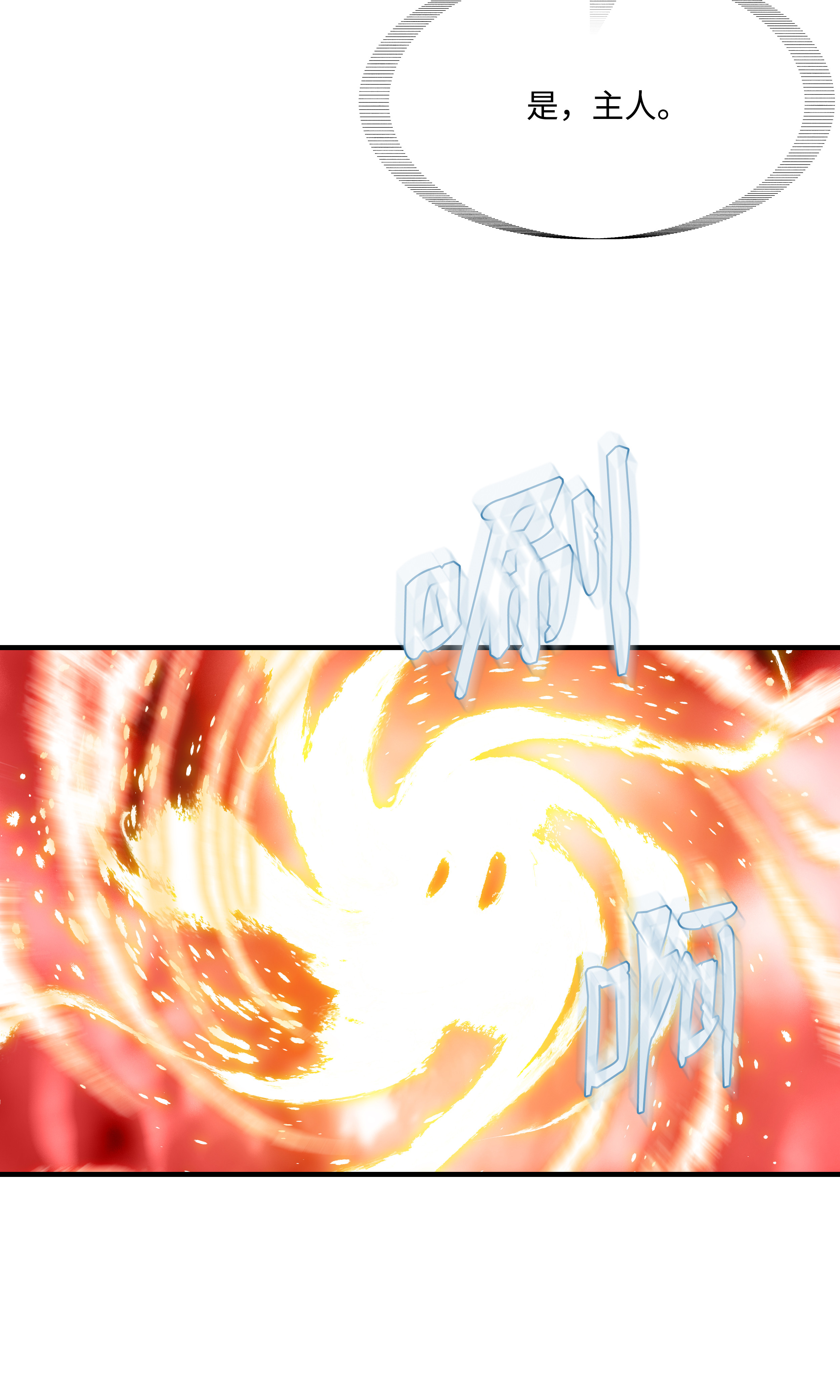 8级魔法师的重生34 好用的宠物