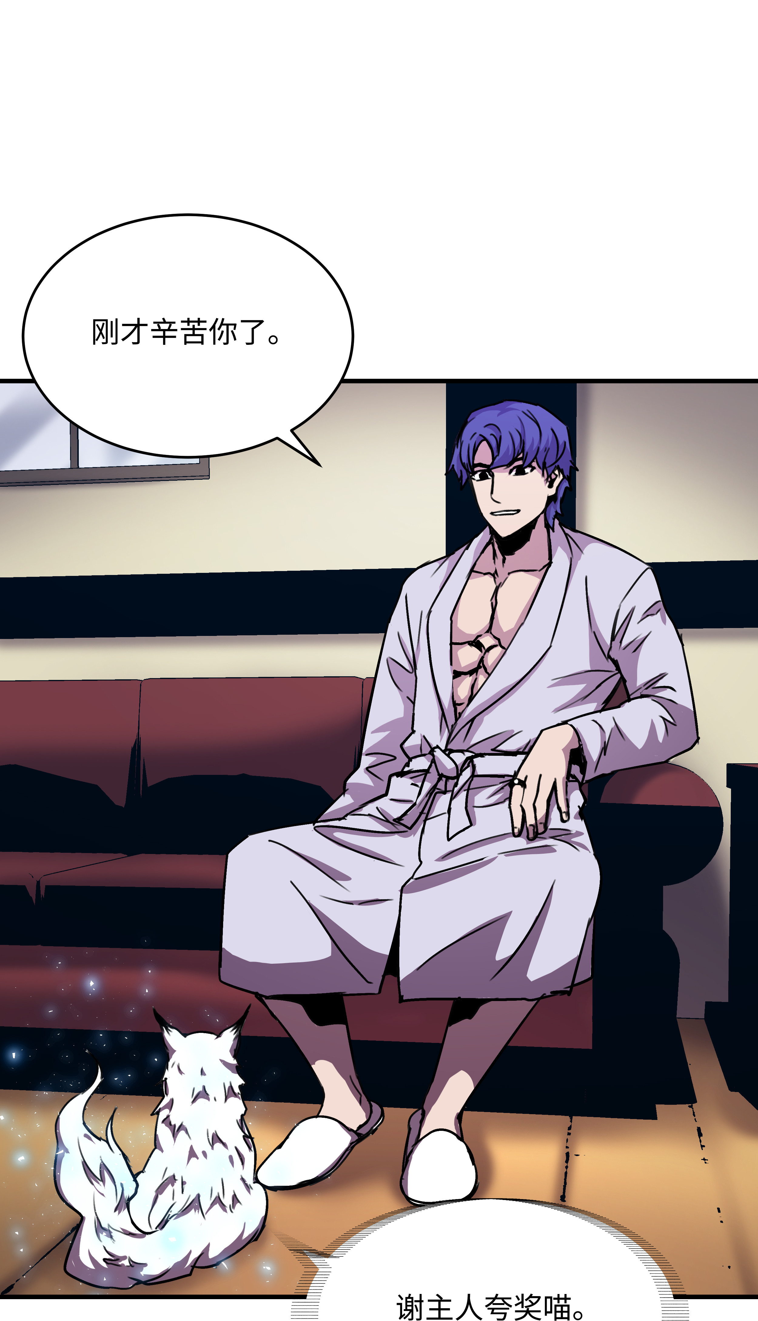 8级魔法师的重生34 好用的宠物