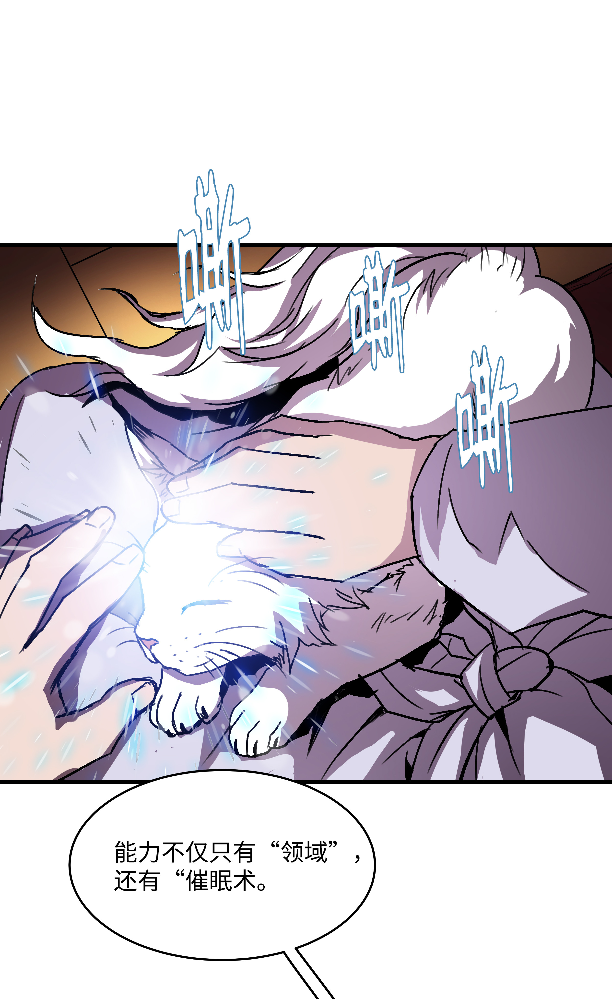 8级魔法师的重生34 好用的宠物