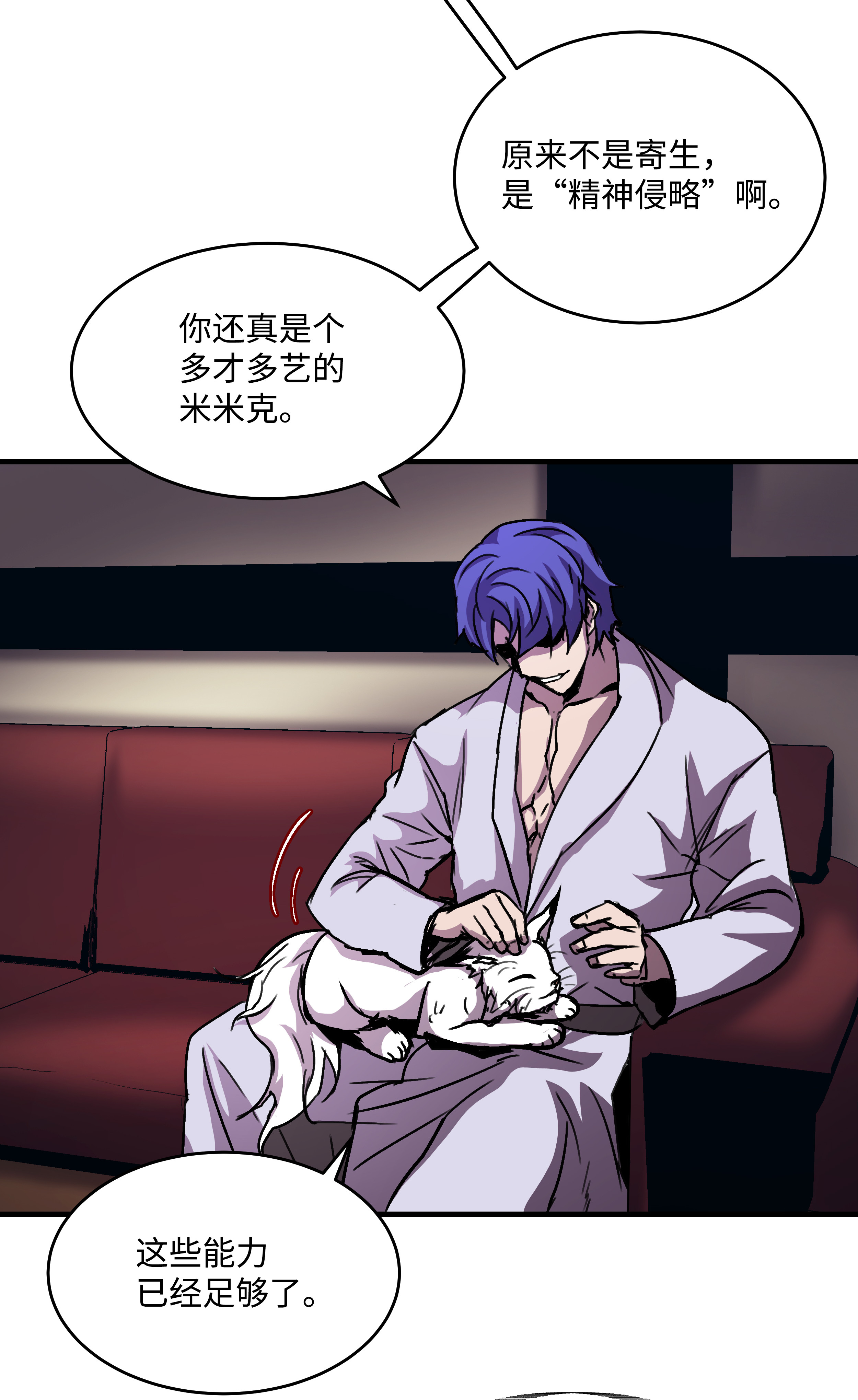 8级魔法师的重生34 好用的宠物