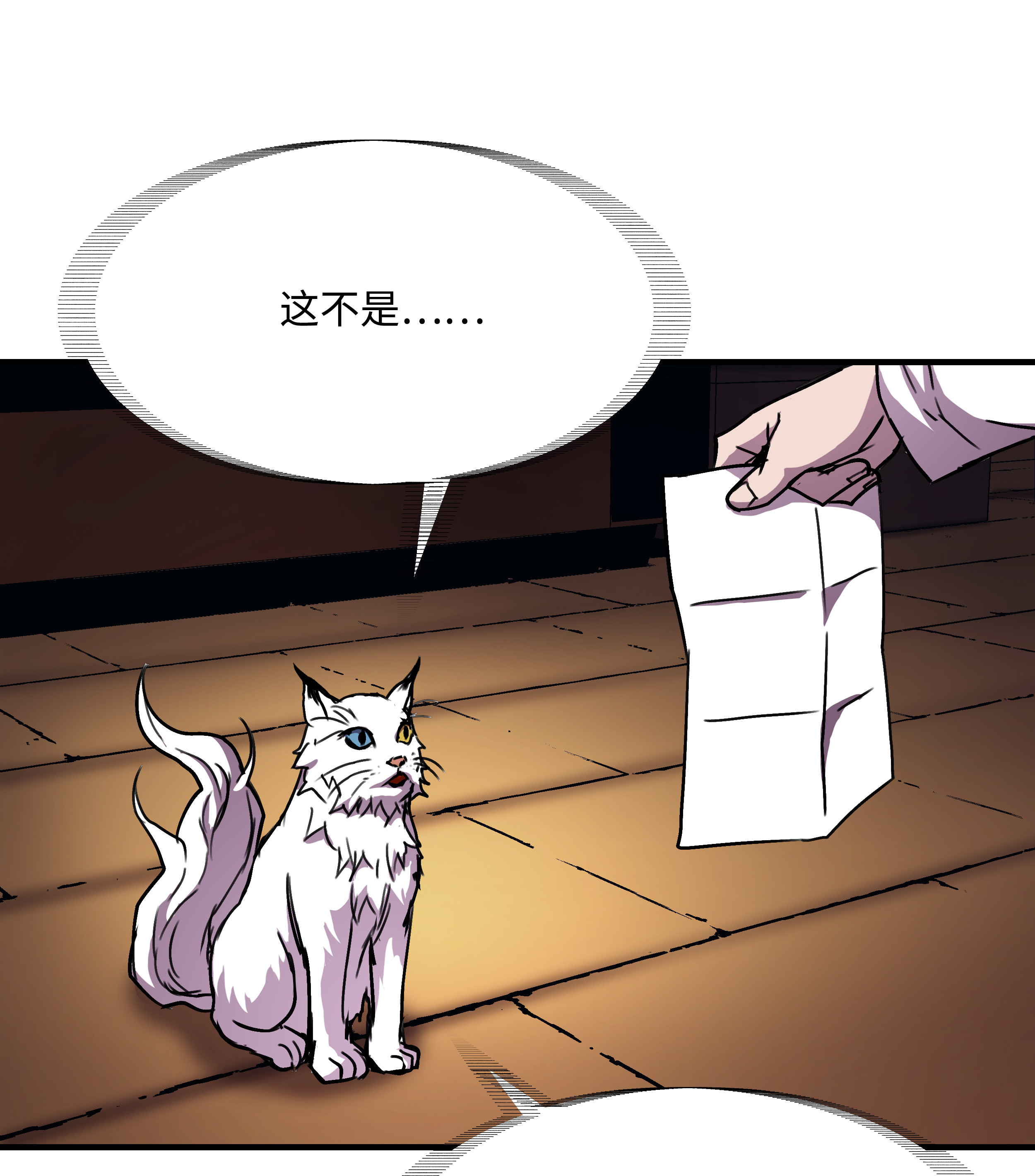 8级魔法师的重生34 好用的宠物