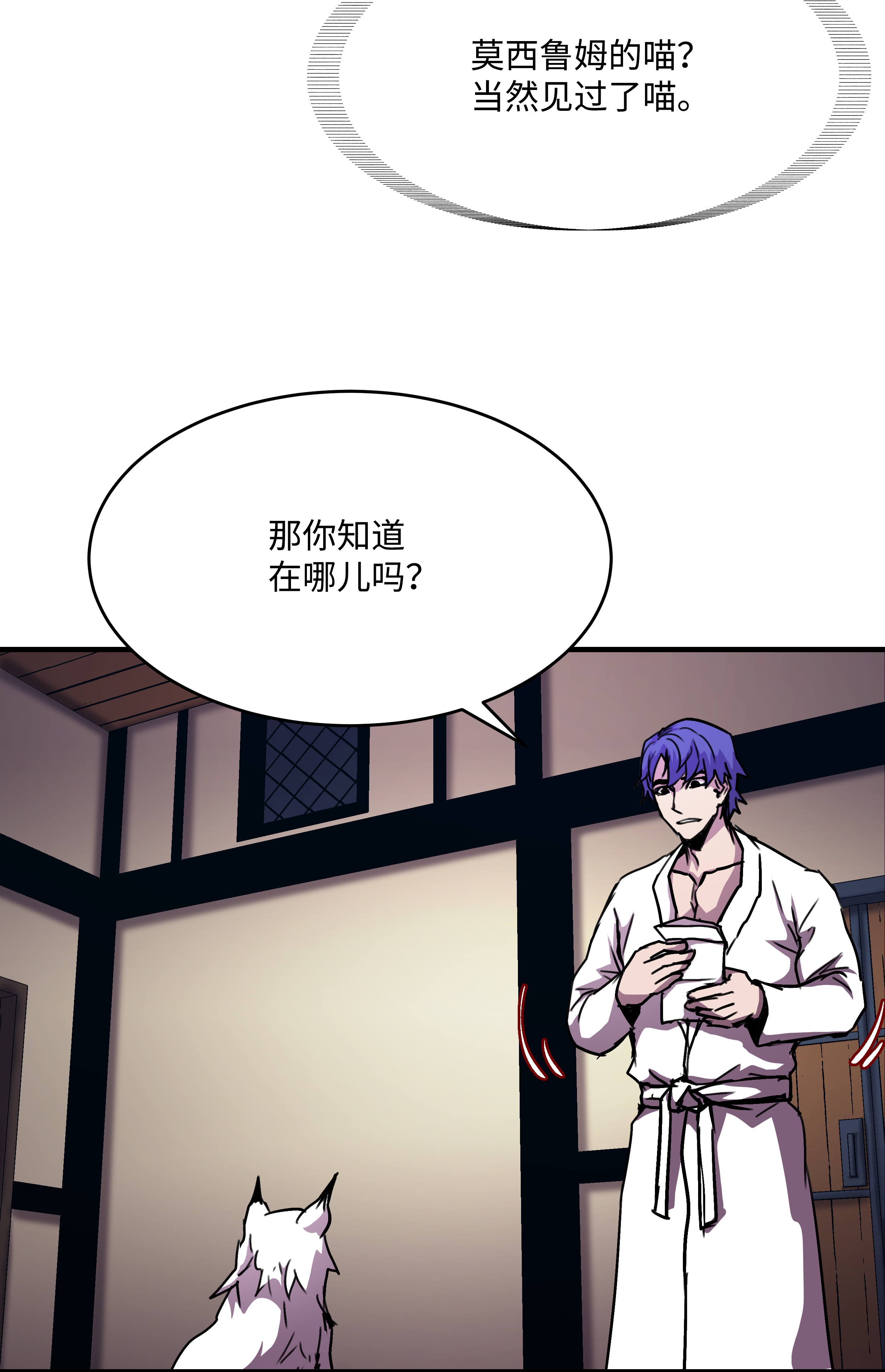 8级魔法师的重生34 好用的宠物