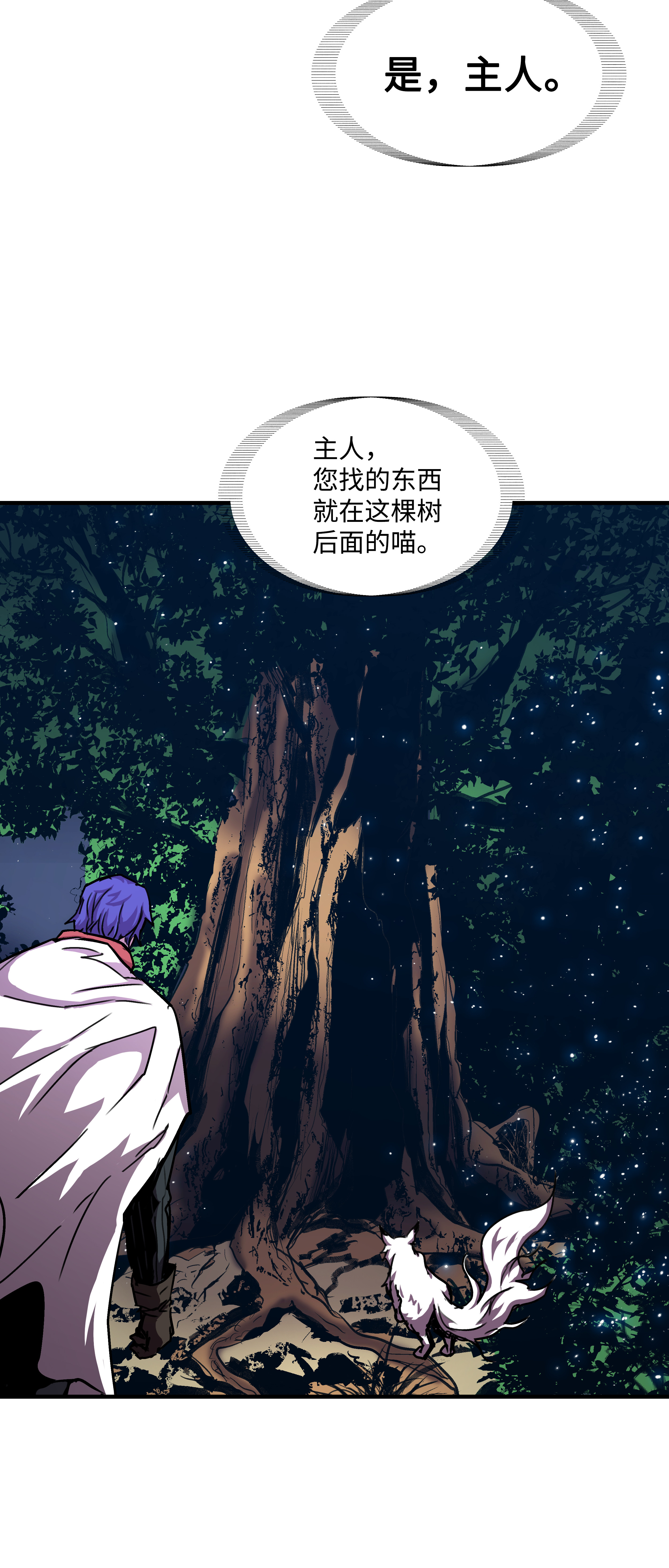 8级魔法师的重生34 好用的宠物