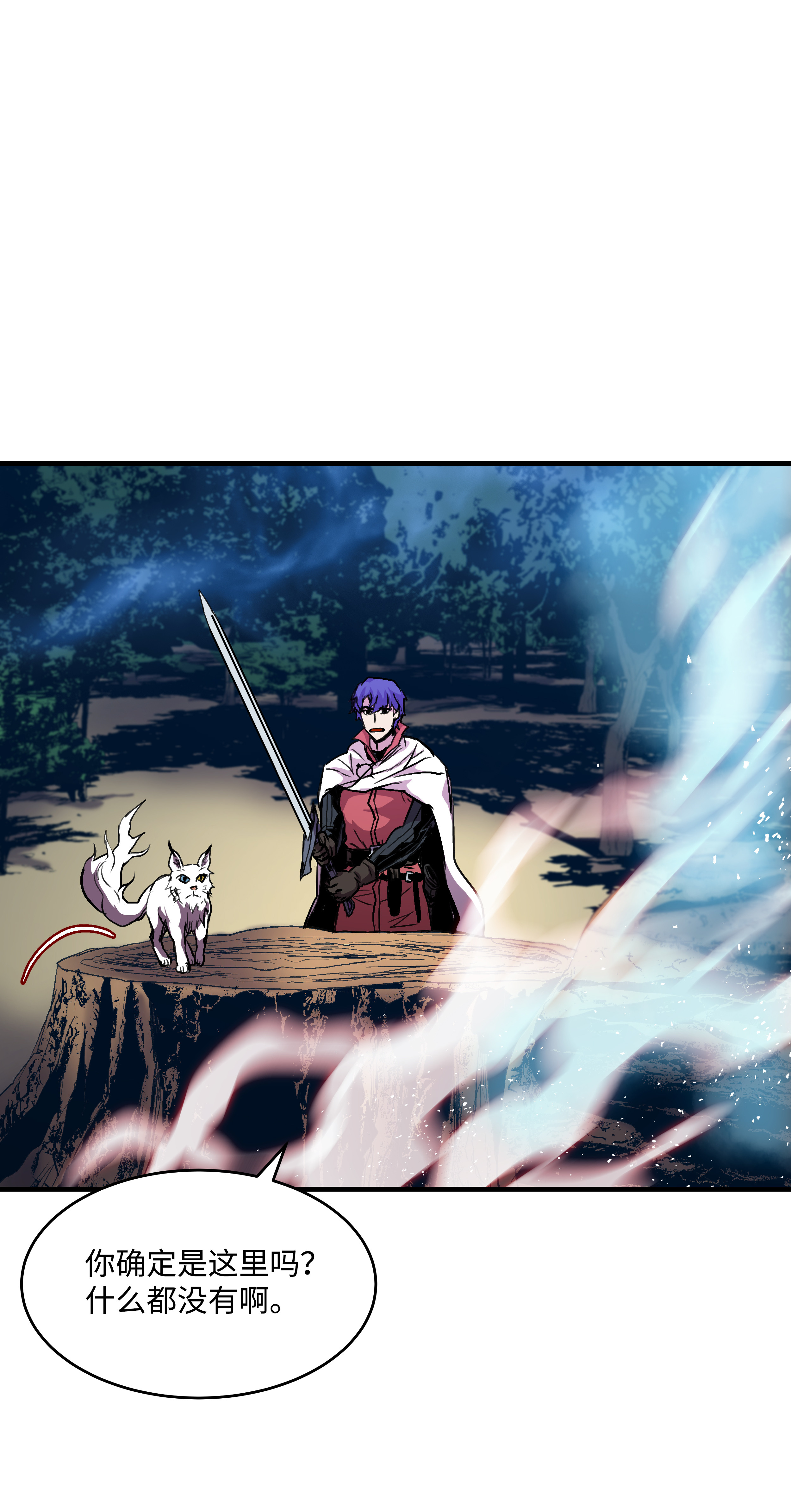 8级魔法师的重生34 好用的宠物