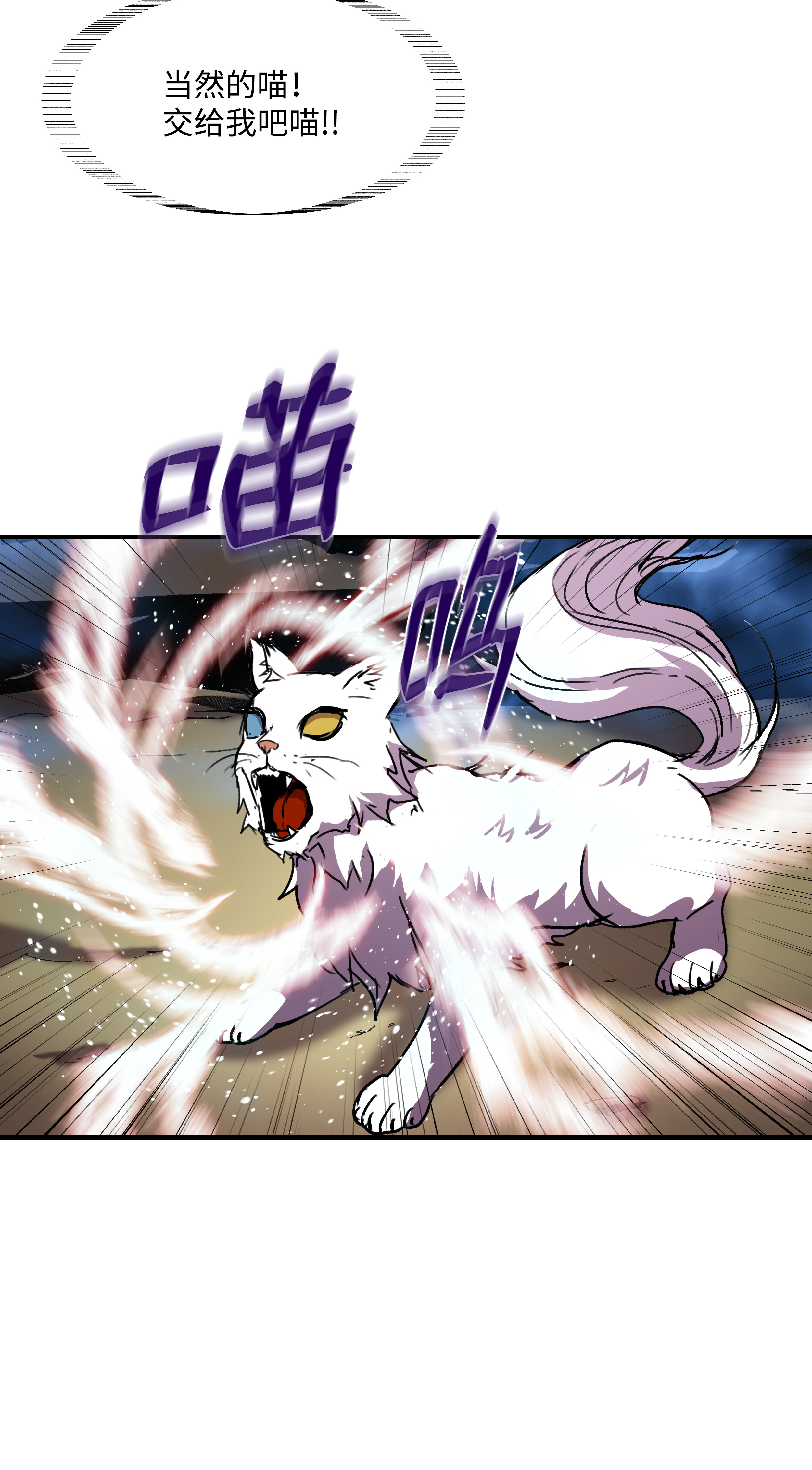 8级魔法师的重生34 好用的宠物