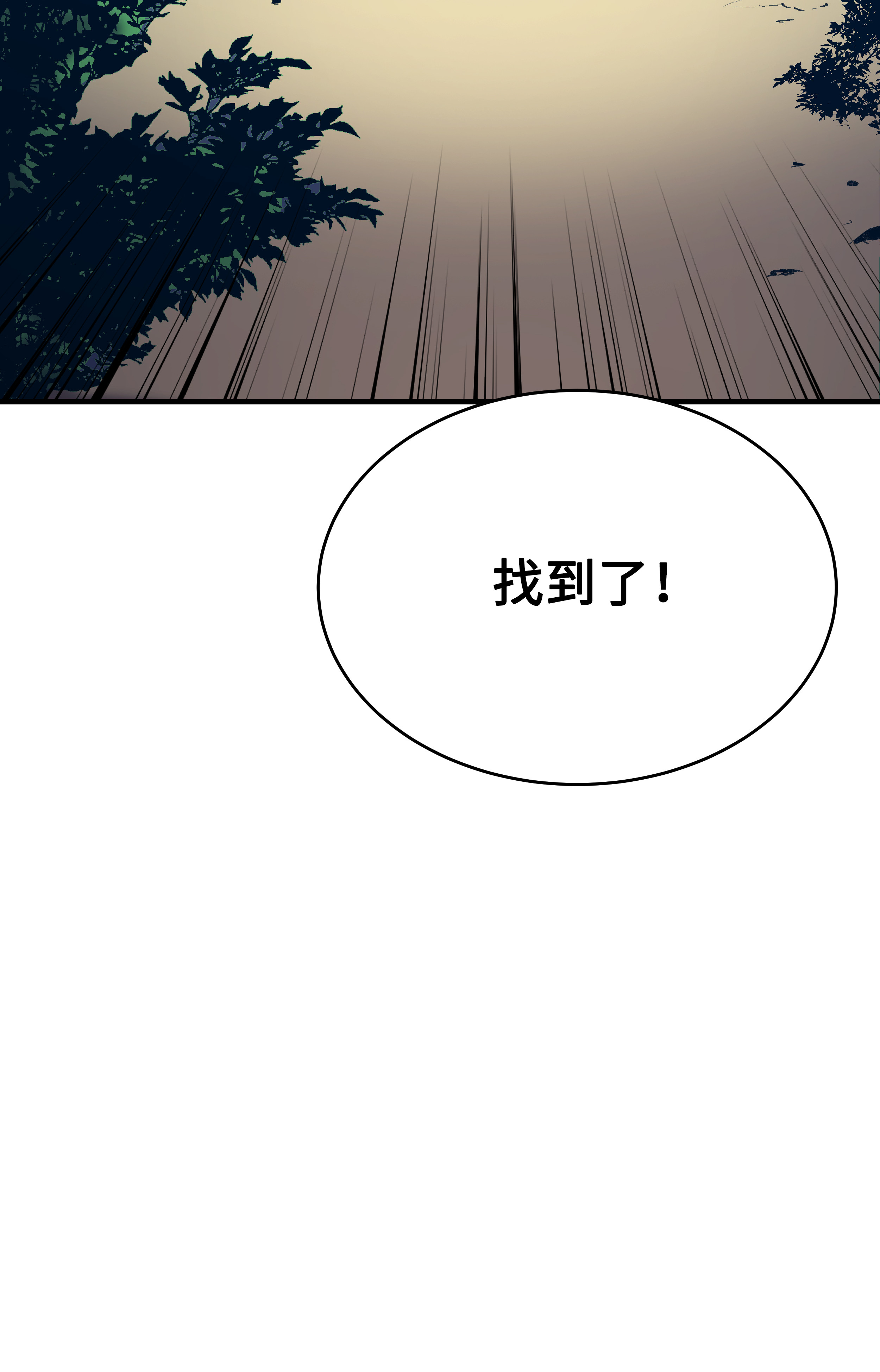 8级魔法师的重生34 好用的宠物