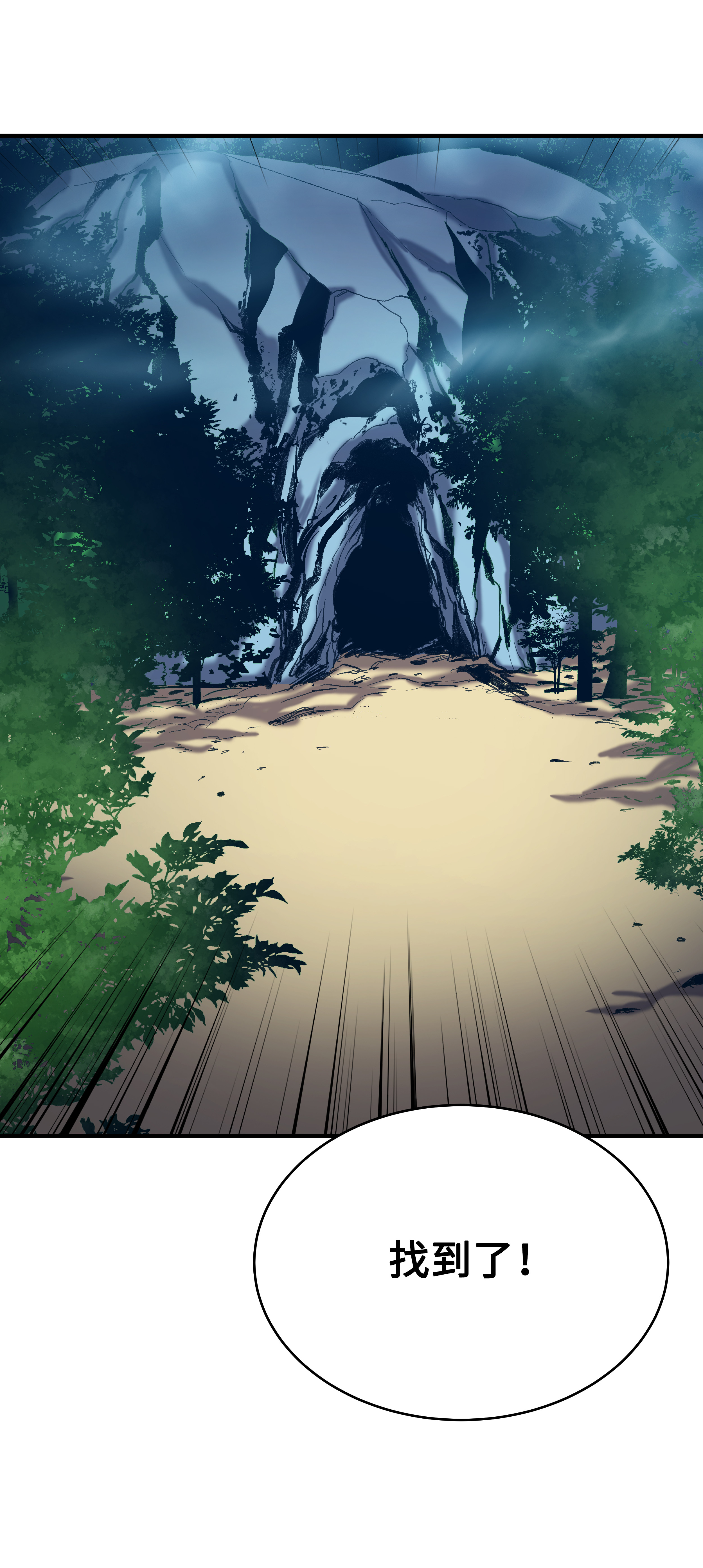 8级魔法师的重生35 被打断的约会