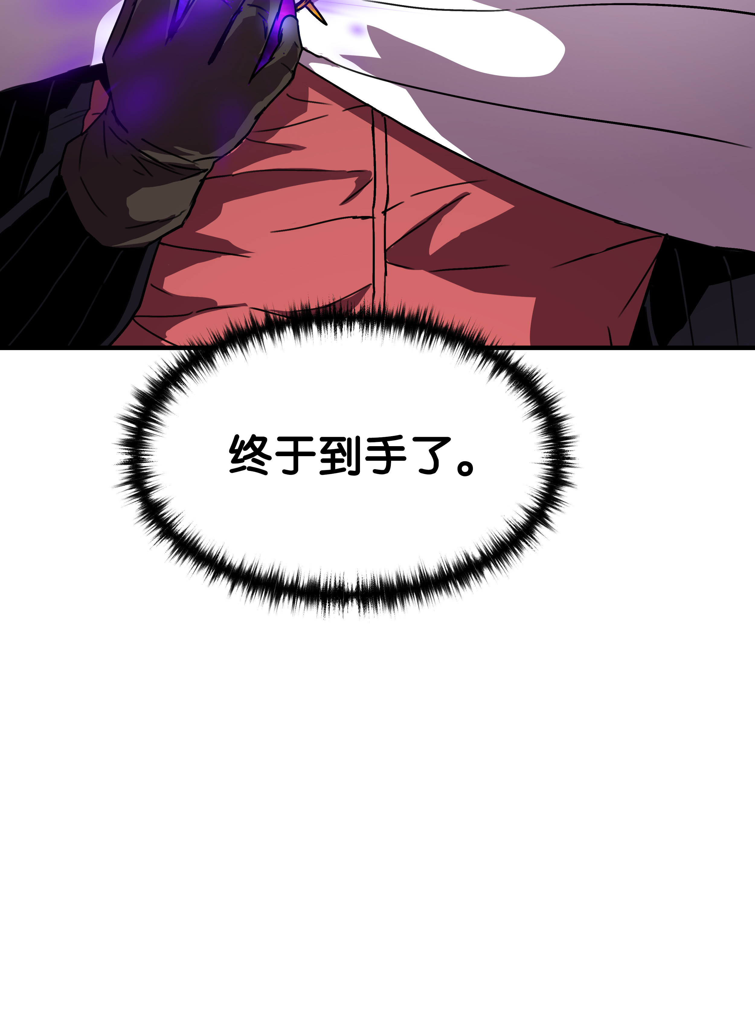 8级魔法师的重生35 被打断的约会