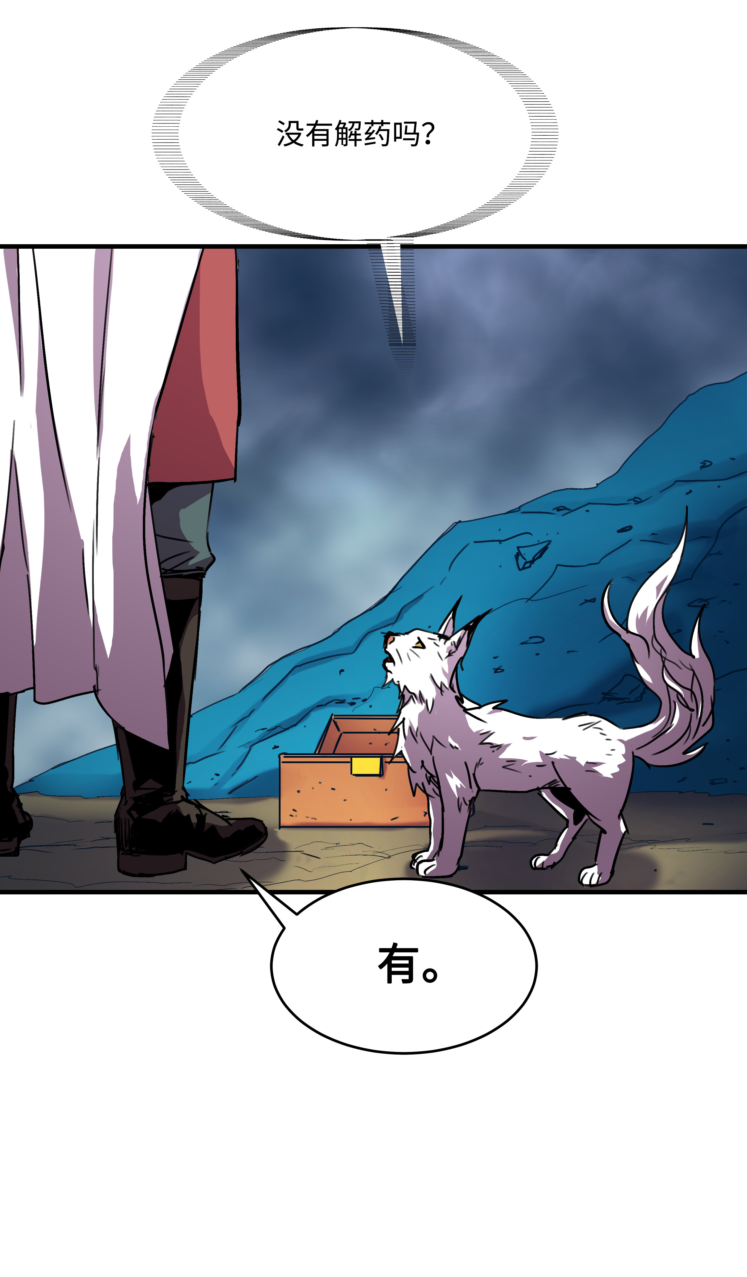 8级魔法师的重生35 被打断的约会