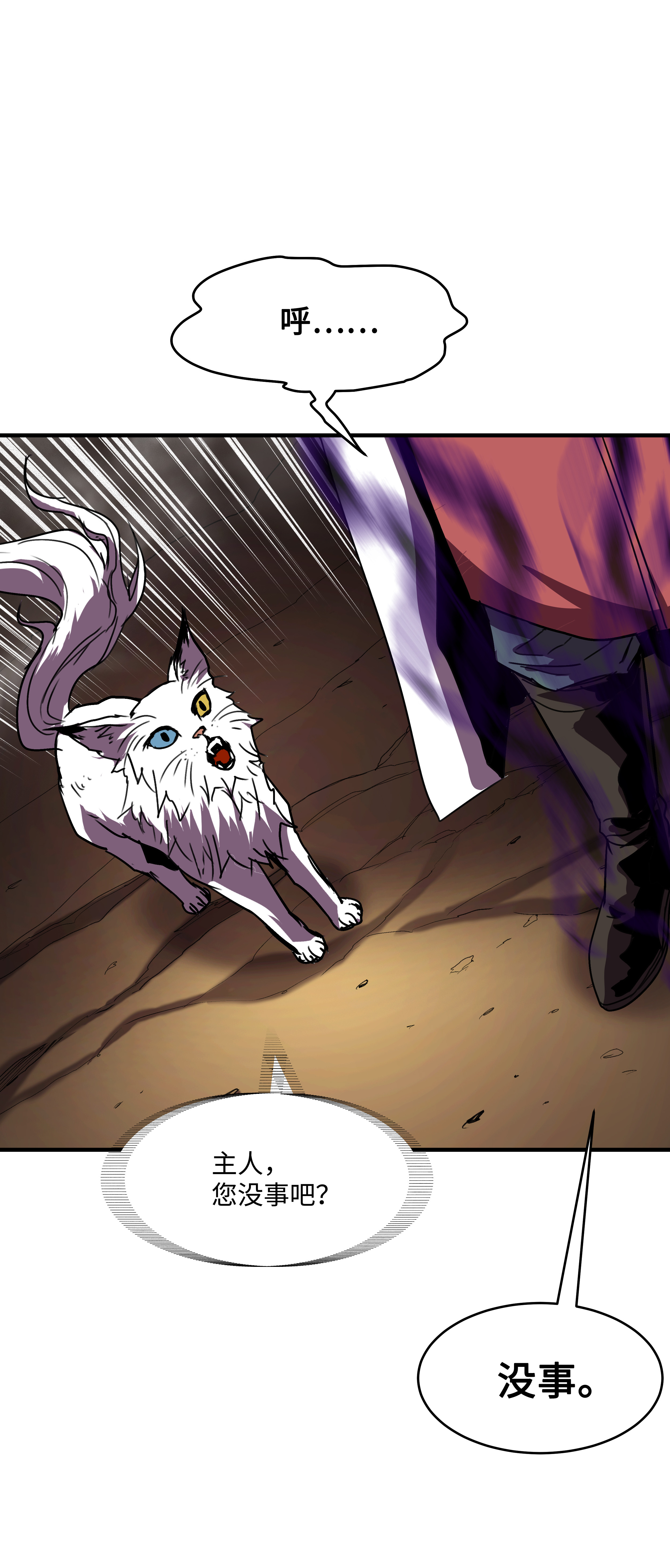 8级魔法师的重生35 被打断的约会