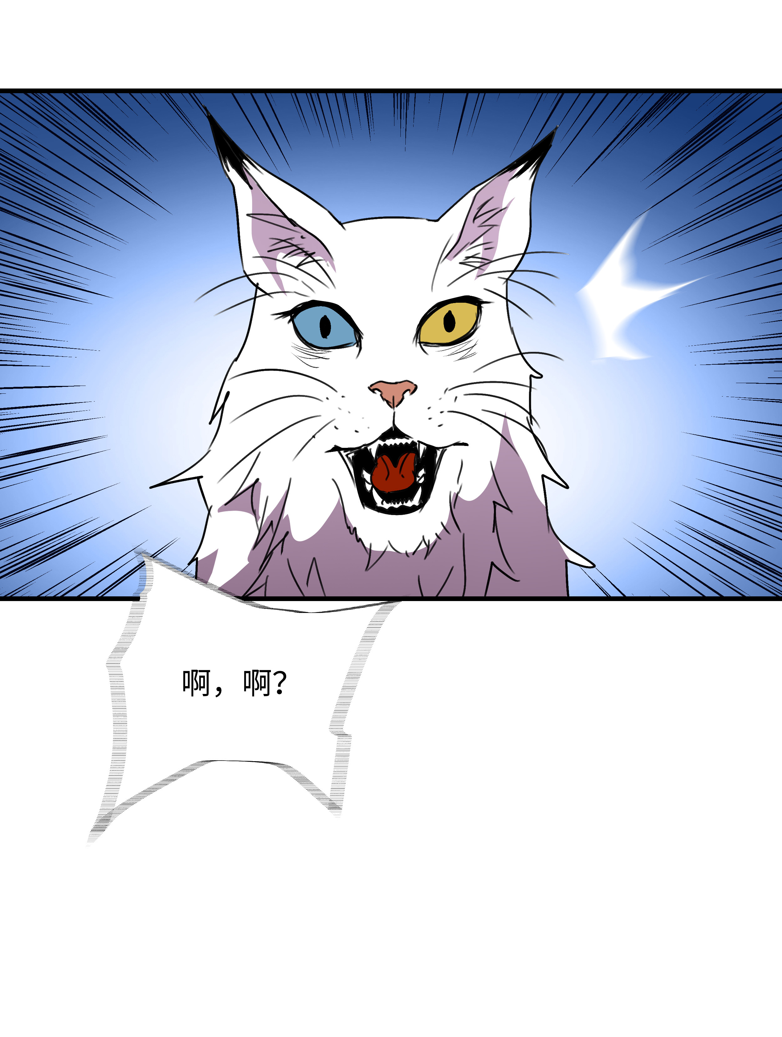 8级魔法师的重生35 被打断的约会