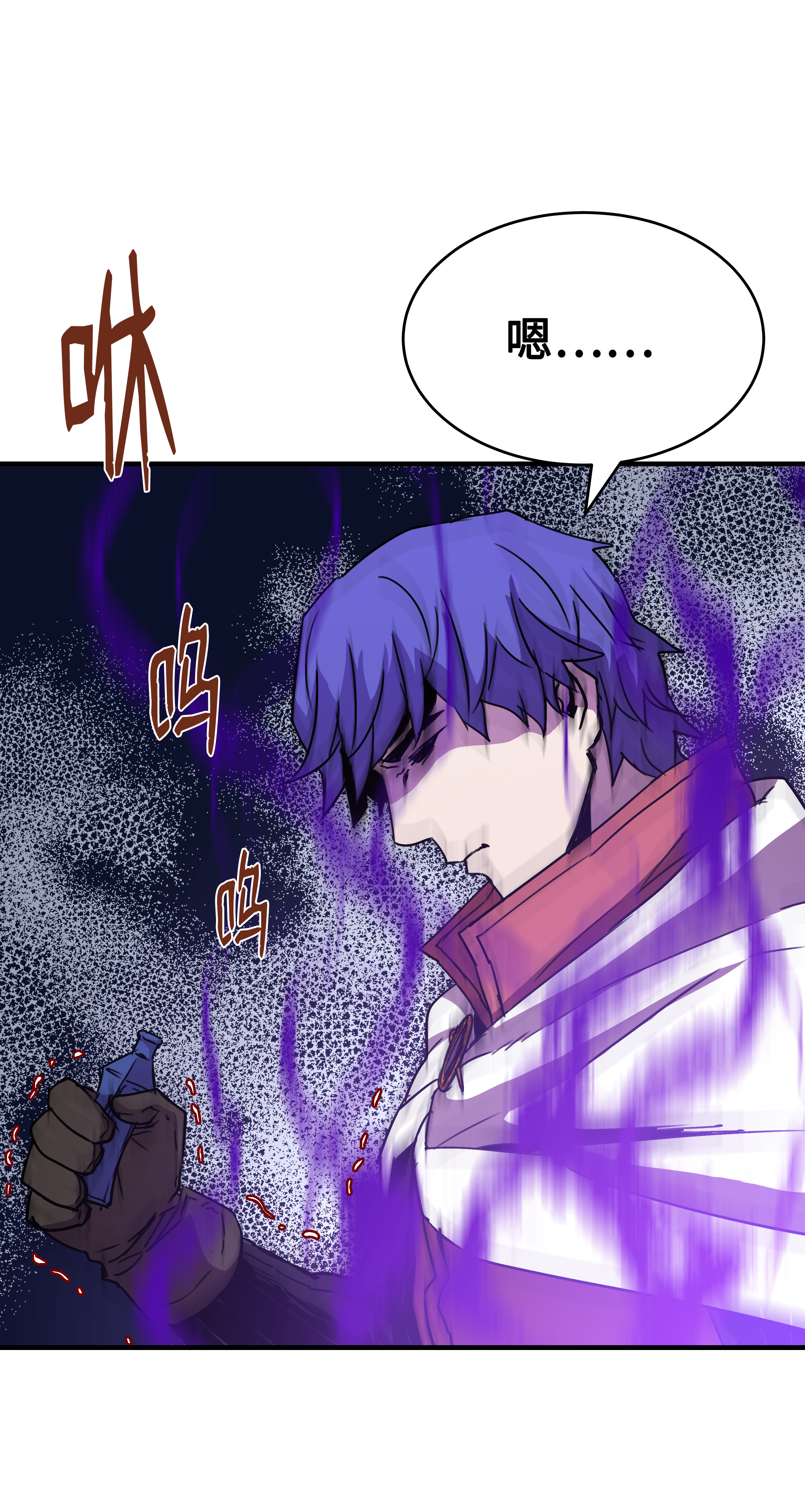 8级魔法师的重生35 被打断的约会