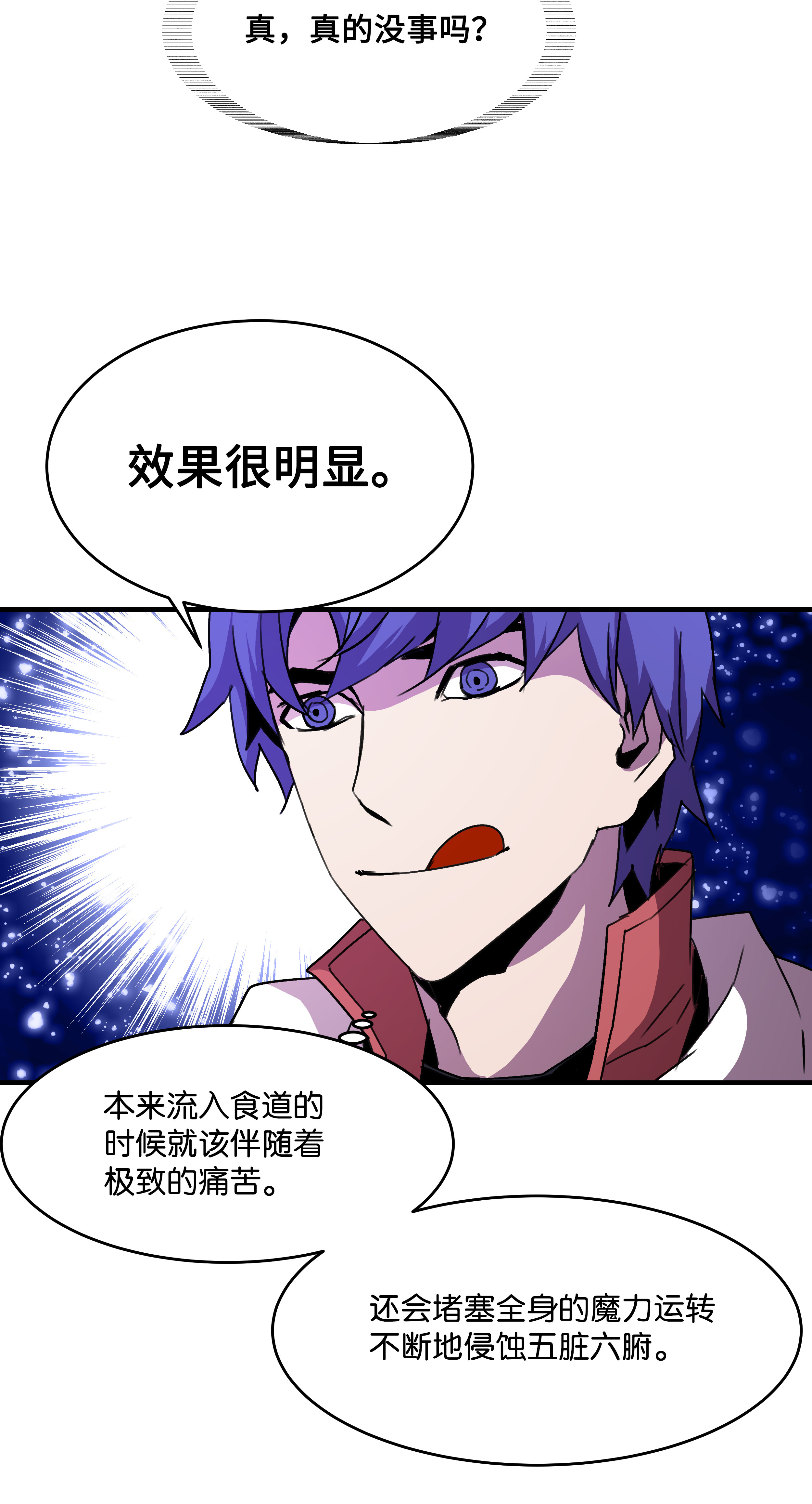 8级魔法师的重生35 被打断的约会