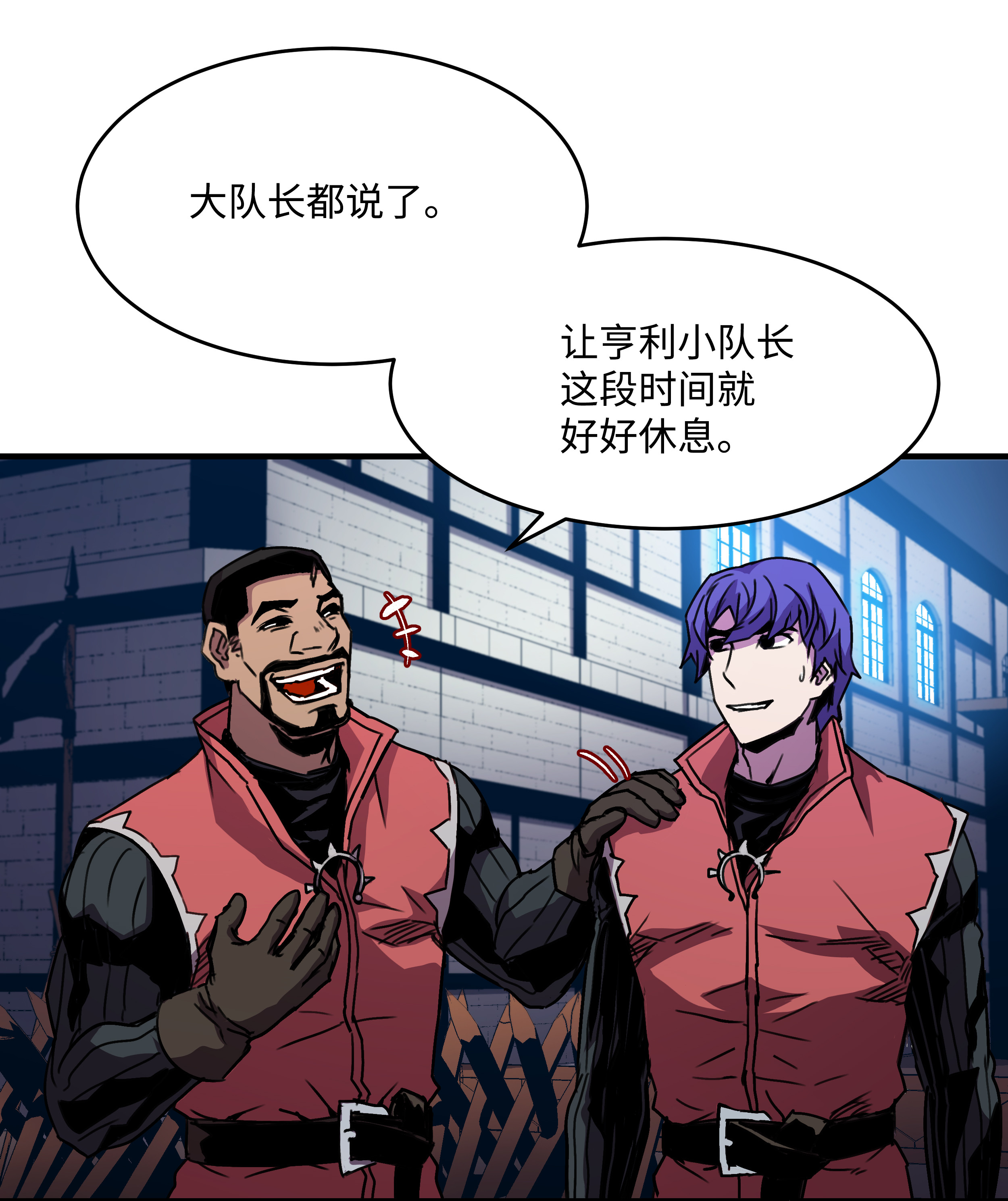 8级魔法师的重生35 被打断的约会