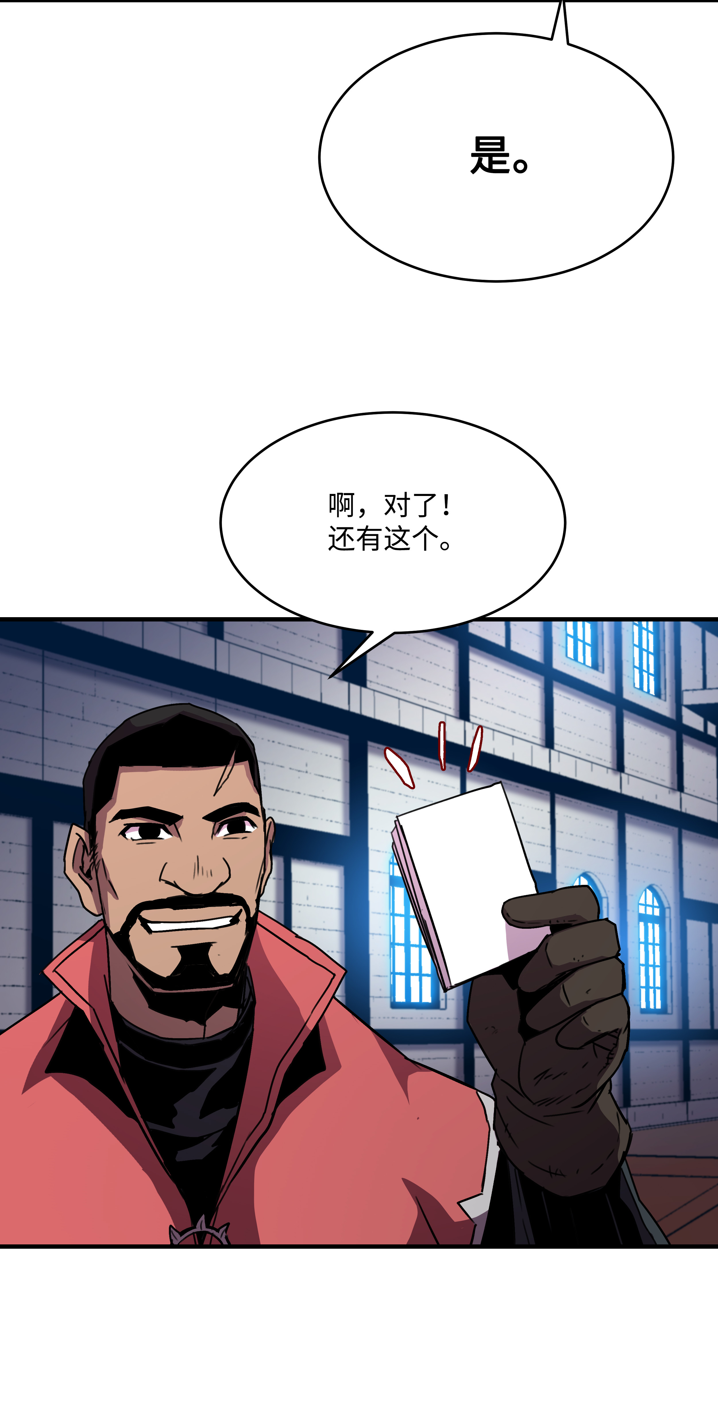 8级魔法师的重生35 被打断的约会