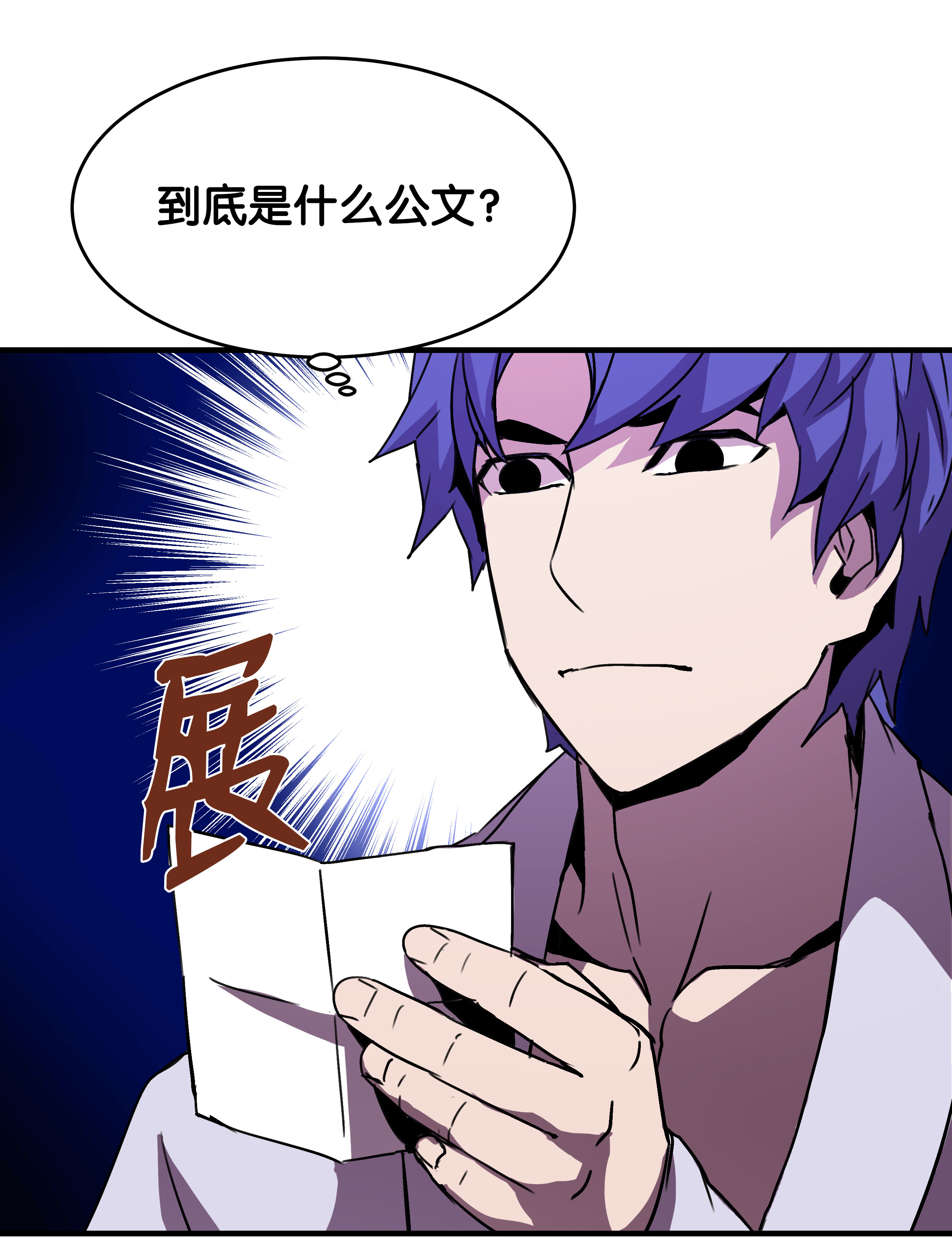 8级魔法师的重生35 被打断的约会