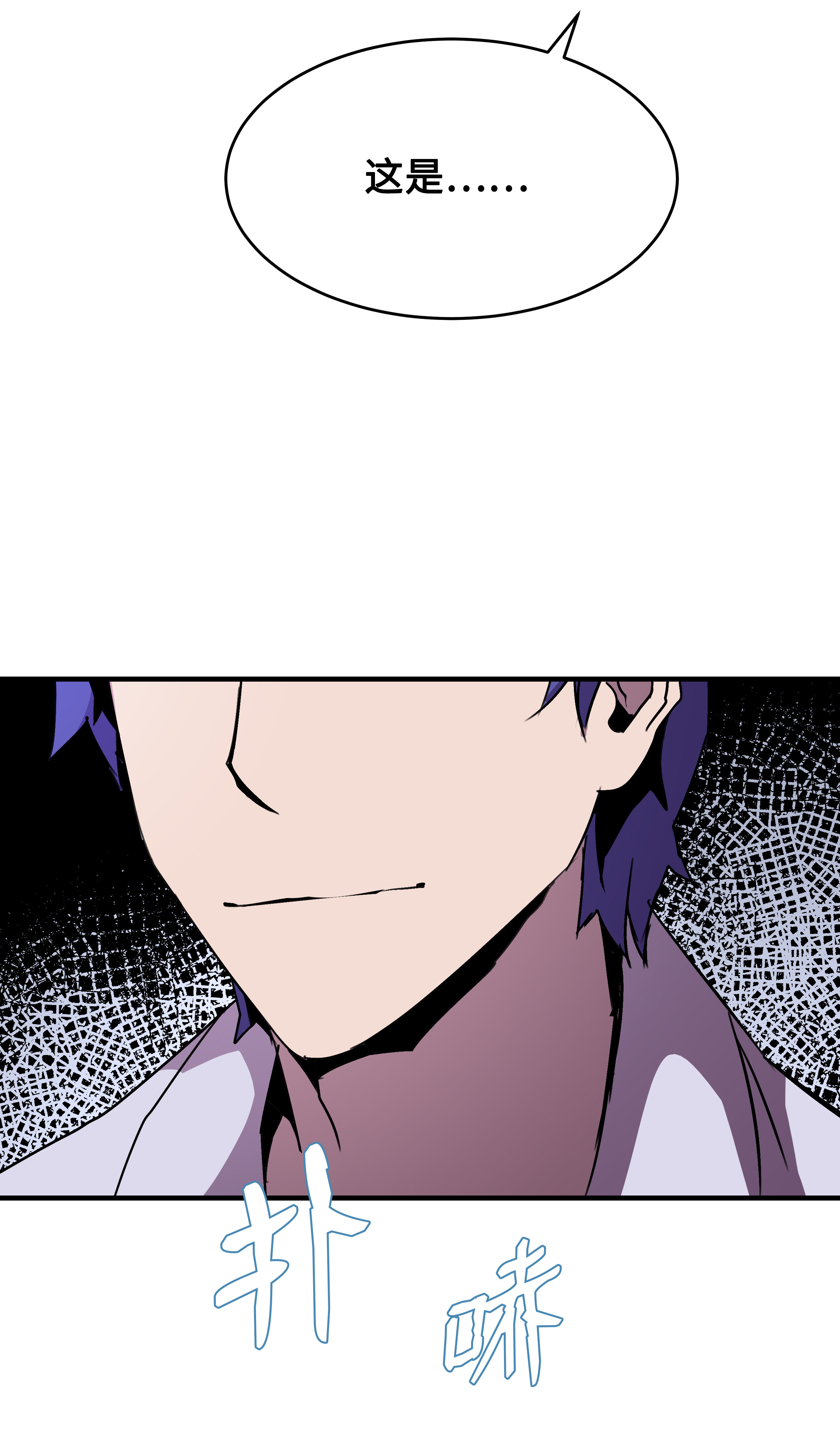 8级魔法师的重生35 被打断的约会