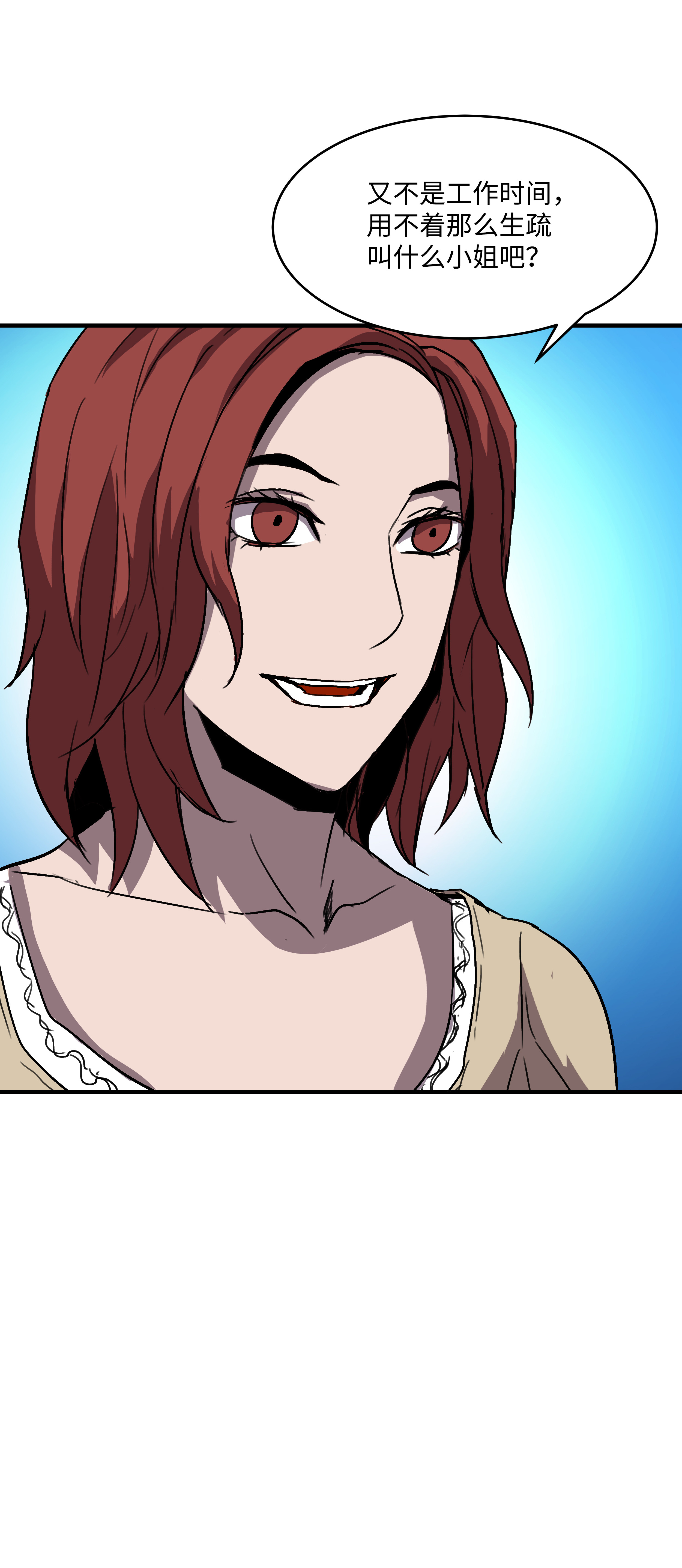 8级魔法师的重生35 被打断的约会