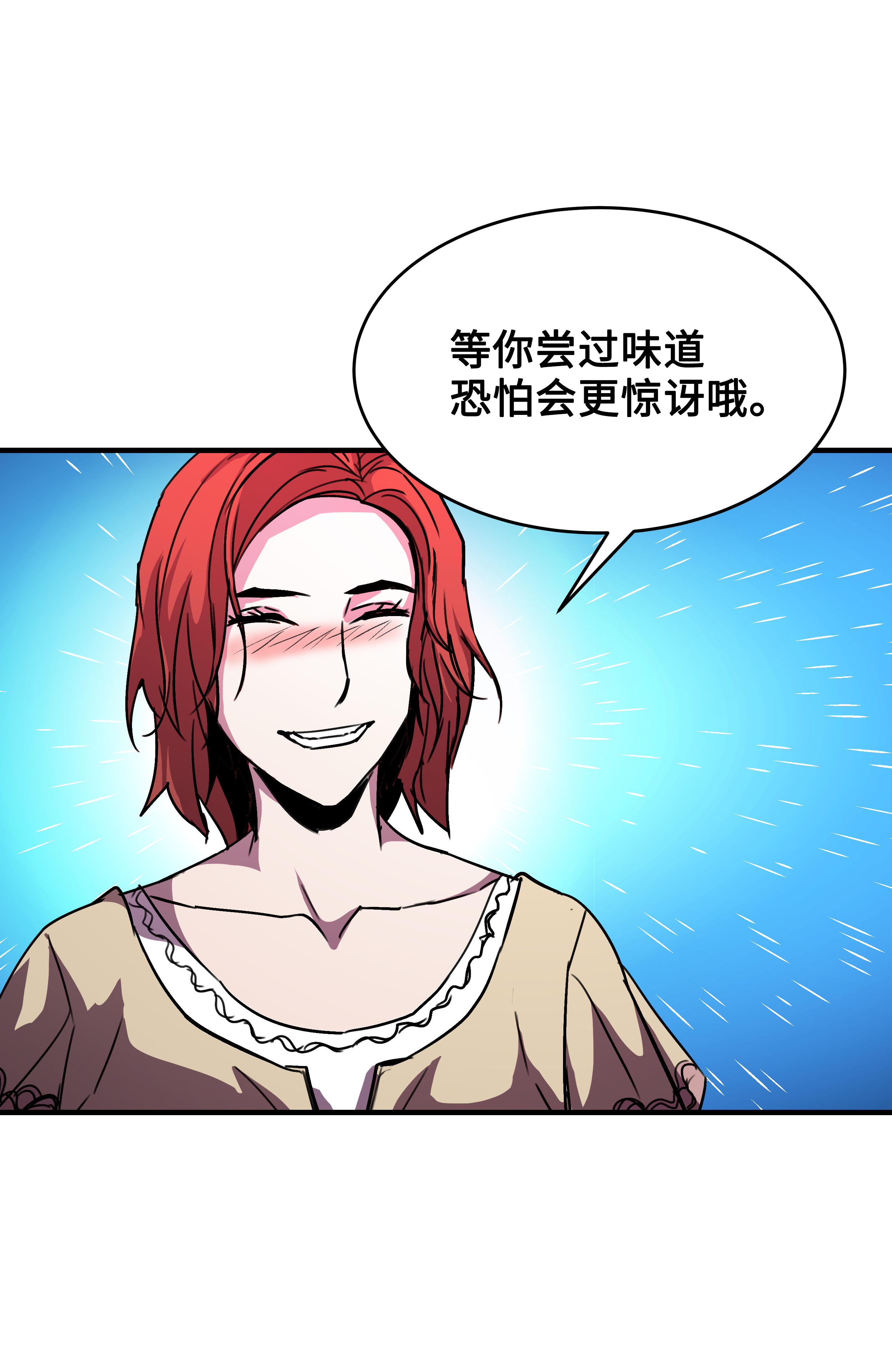 8级魔法师的重生35 被打断的约会