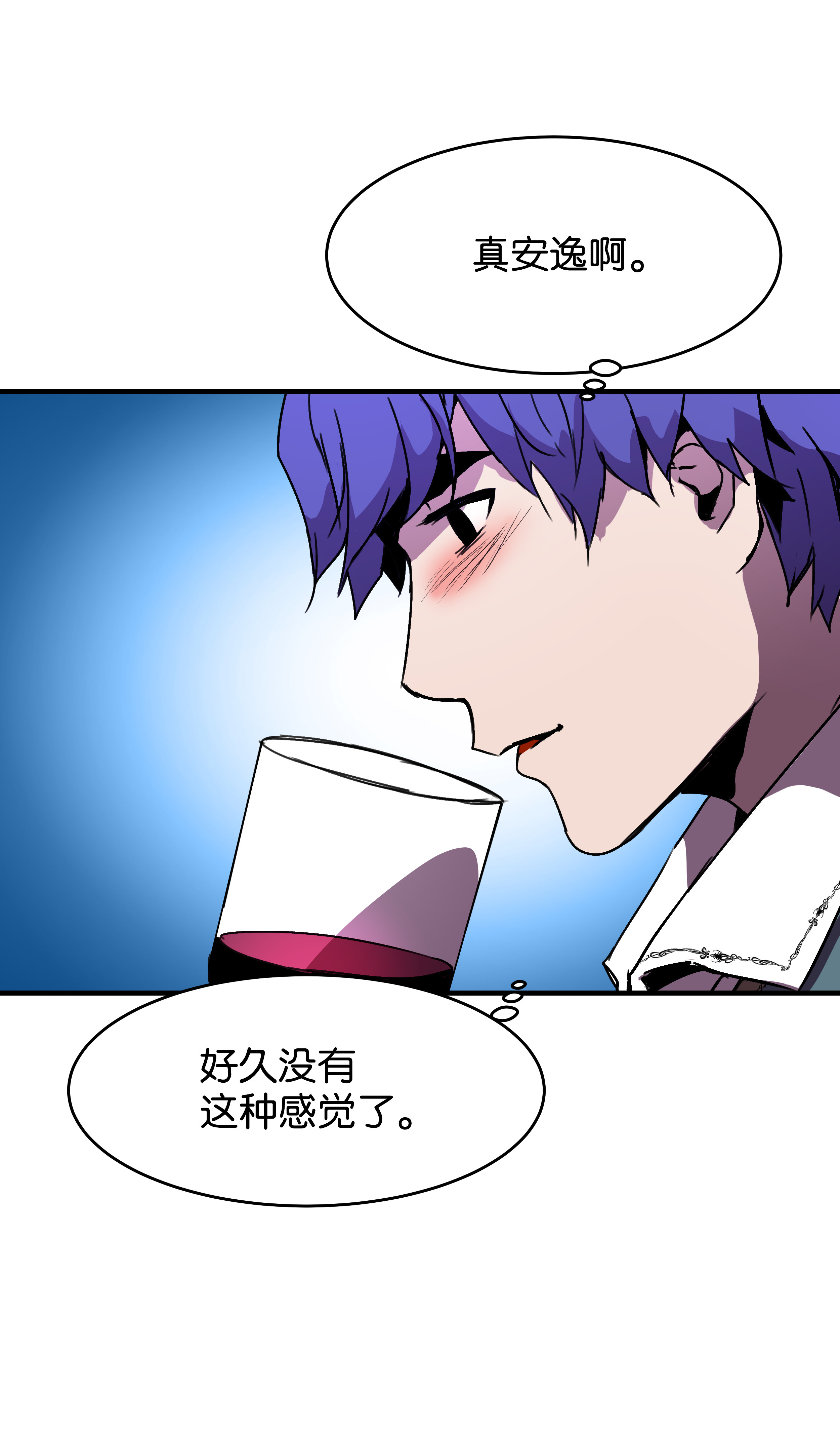 8级魔法师的重生35 被打断的约会