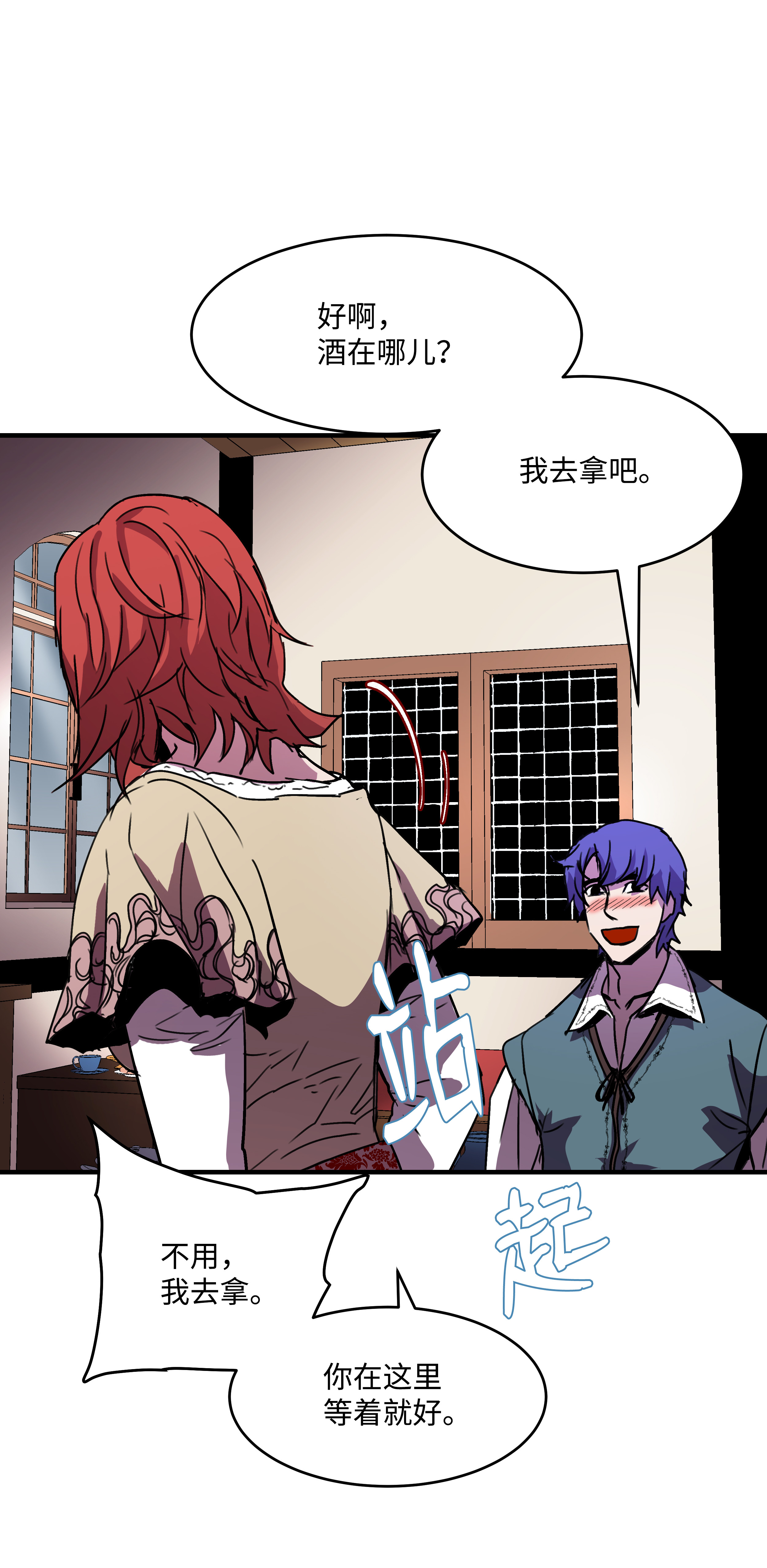 8级魔法师的重生35 被打断的约会