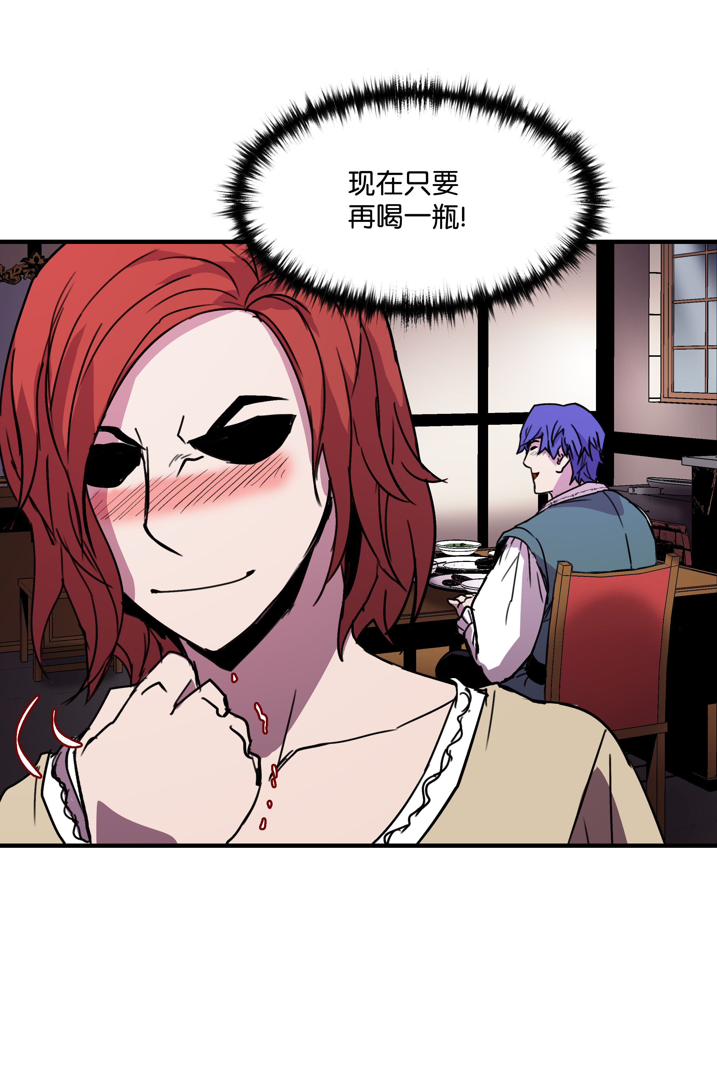 8级魔法师的重生35 被打断的约会