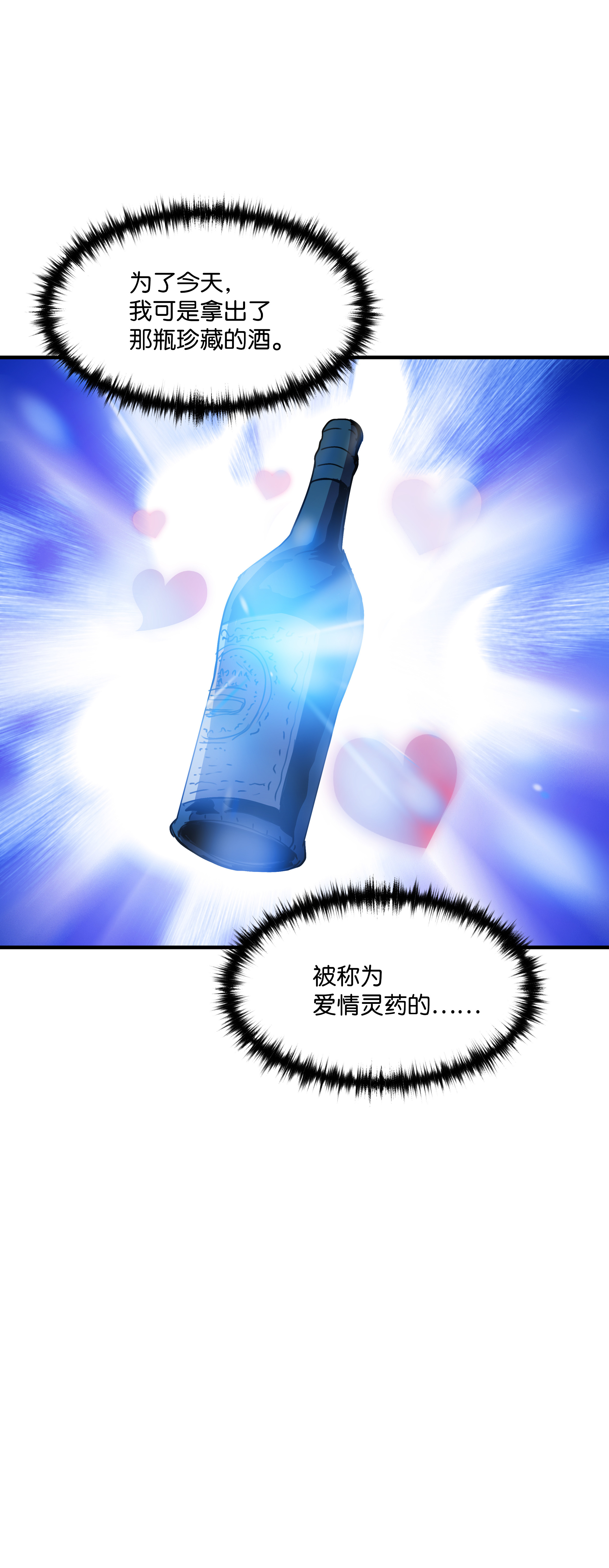 8级魔法师的重生35 被打断的约会