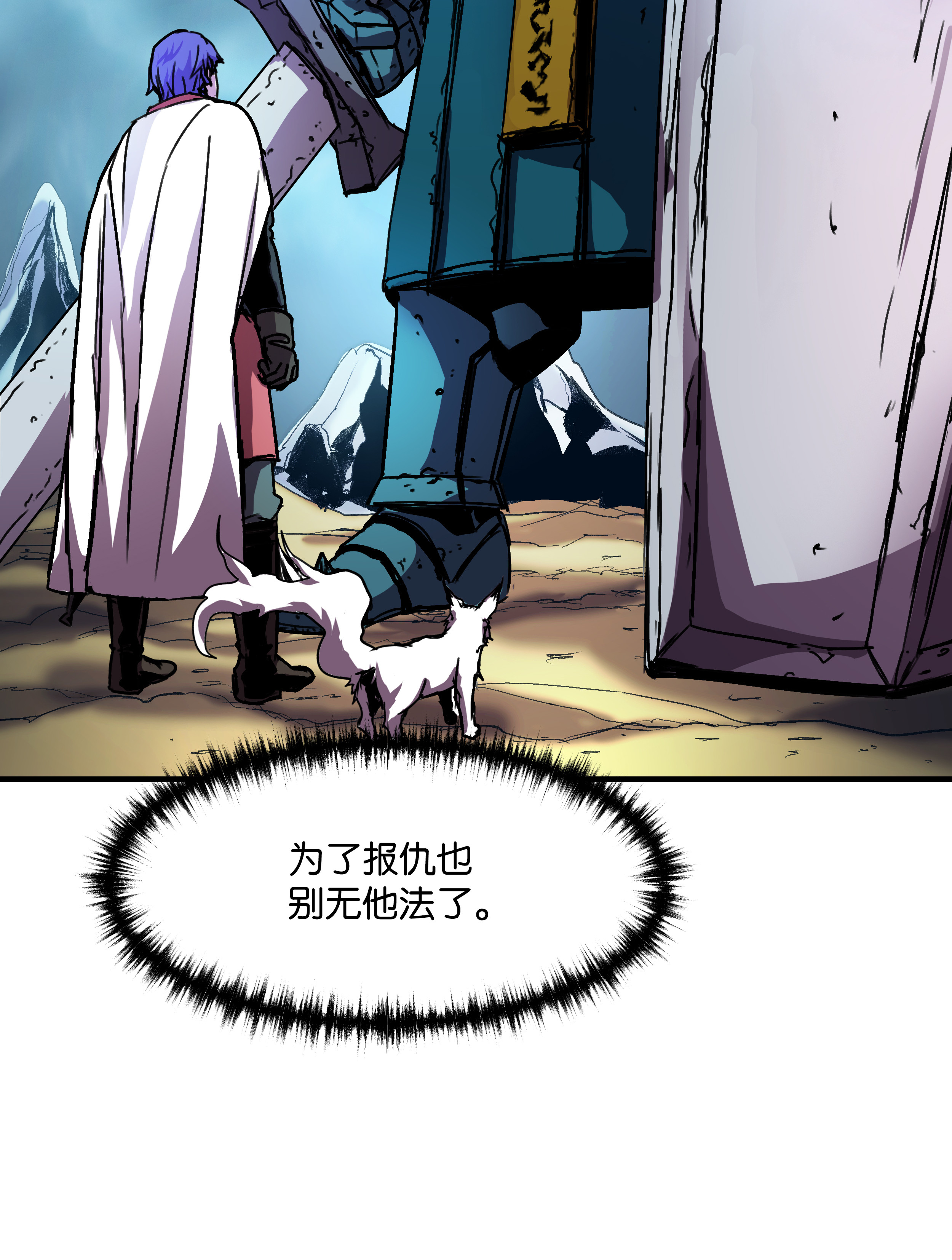 8级魔法师的重生35 被打断的约会